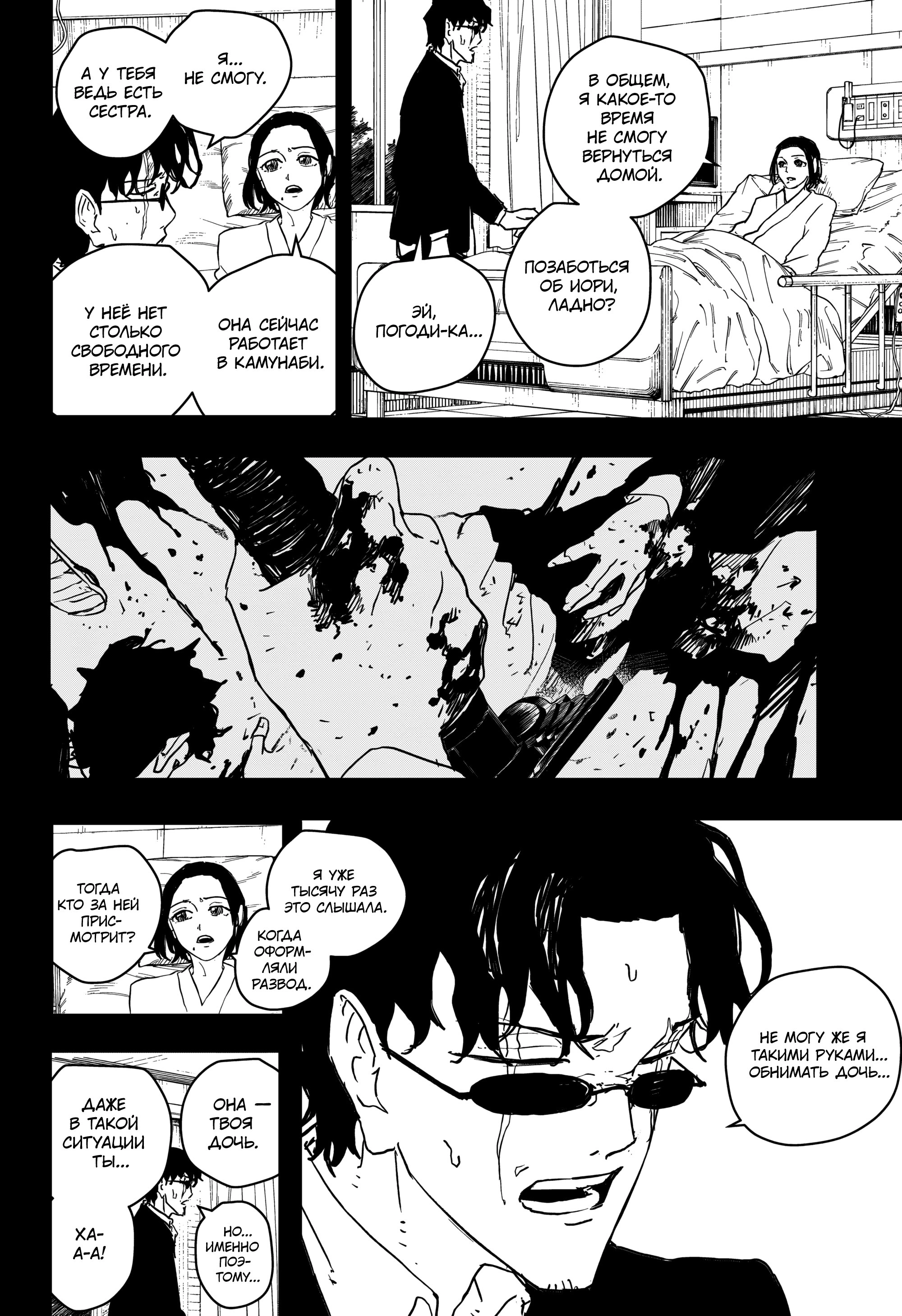 Read Кагурабати Manga Online