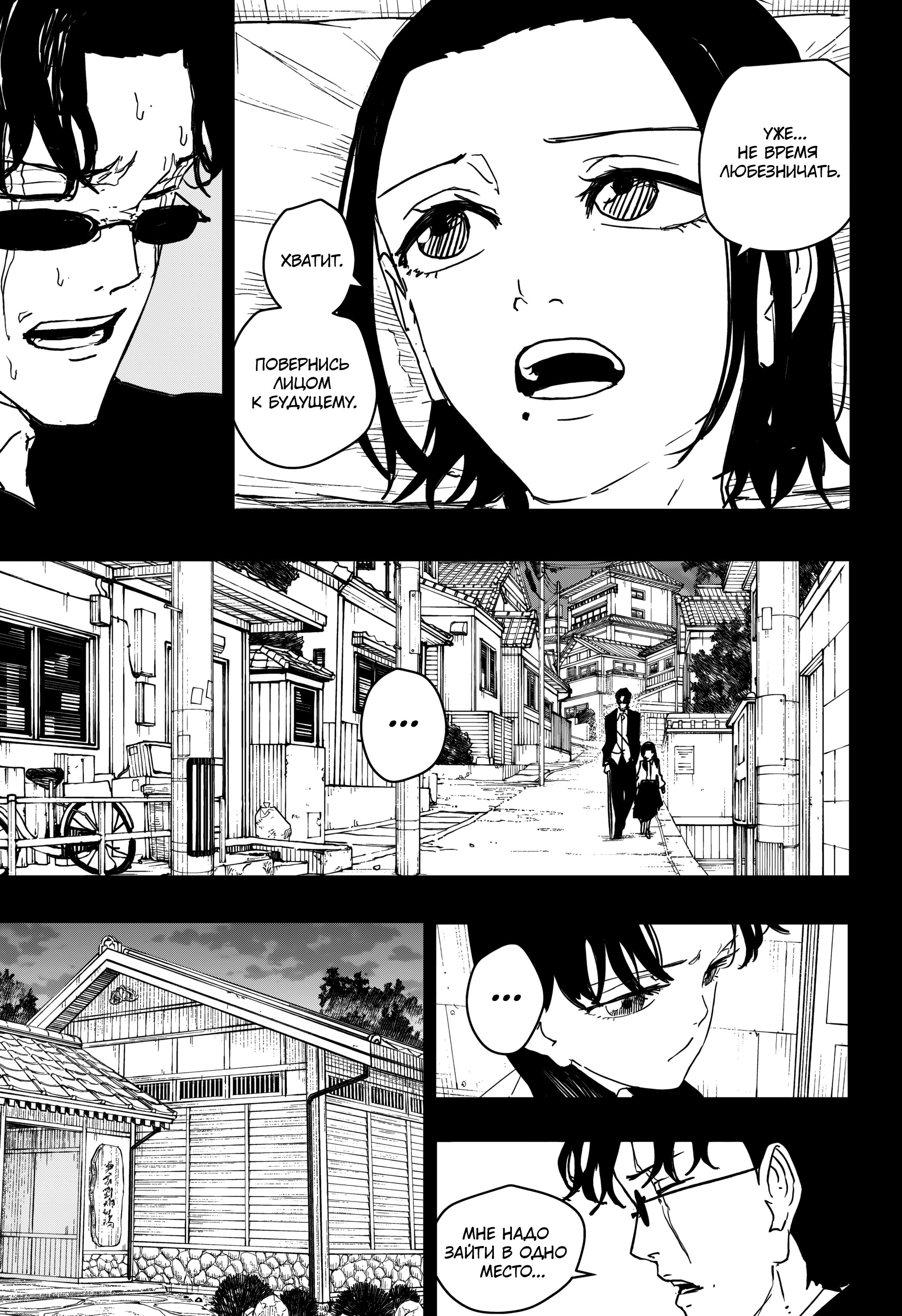 Read Кагурабати Manga Online