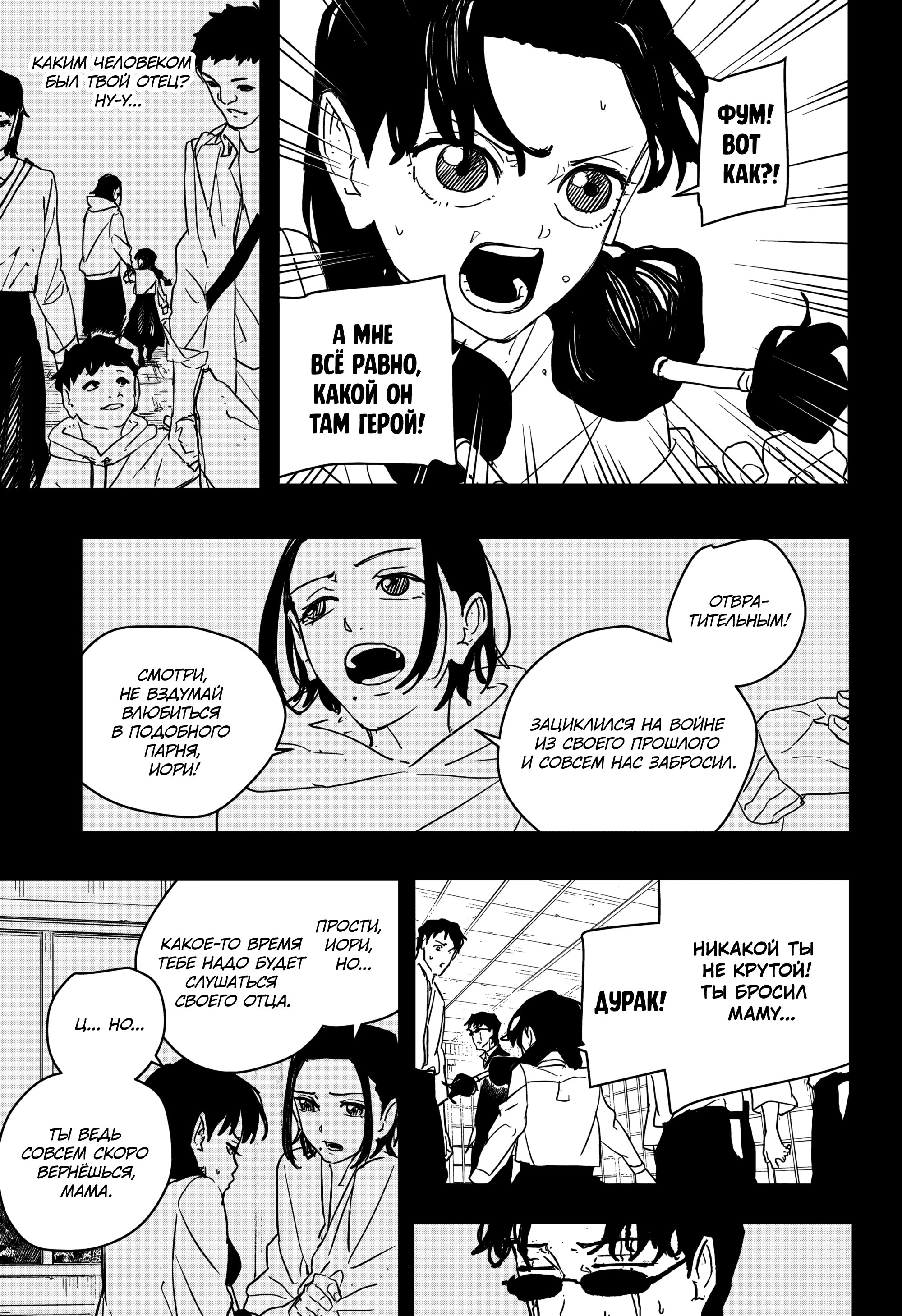 Read Кагурабати Manga Online