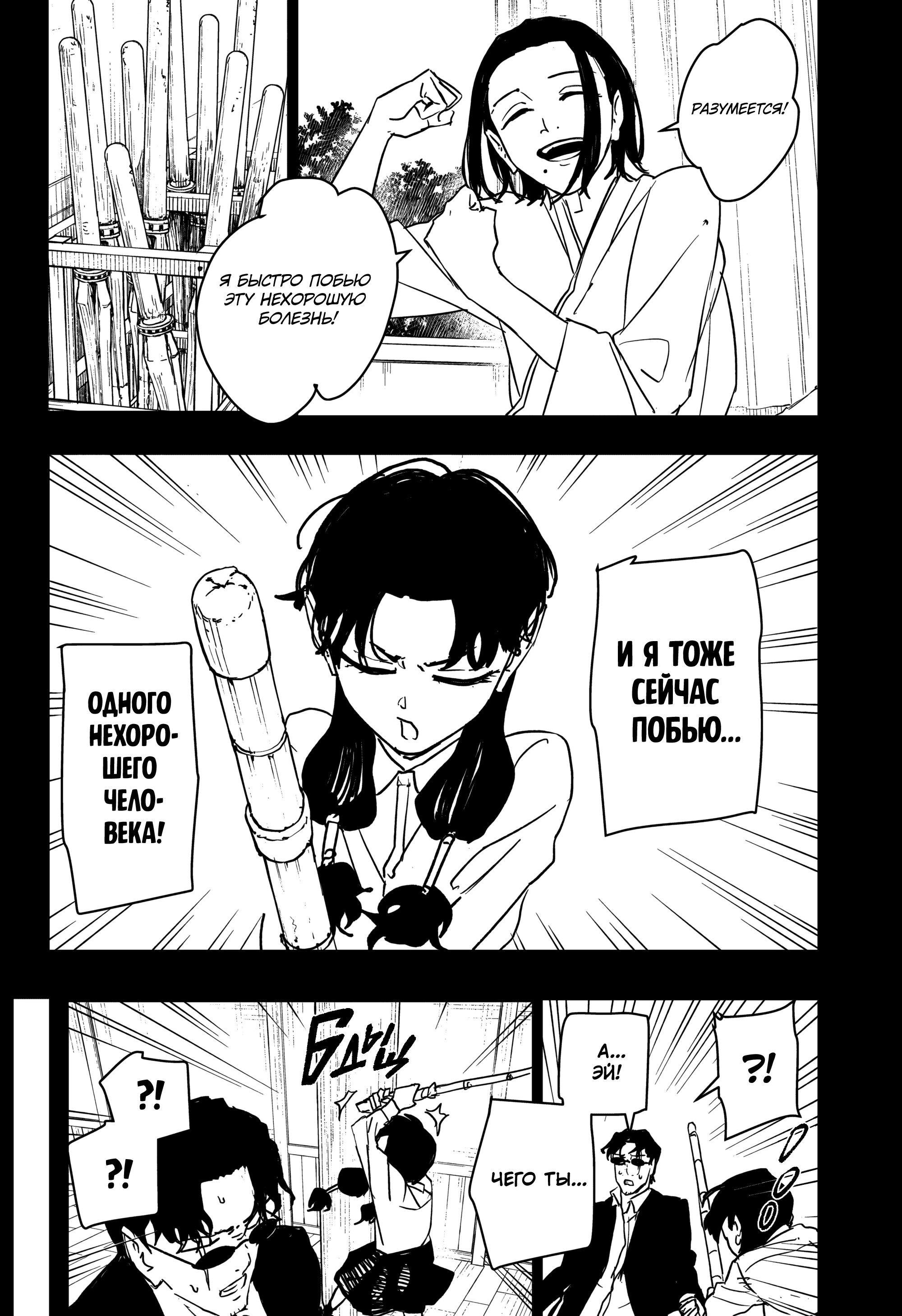 Read Кагурабати Manga Online