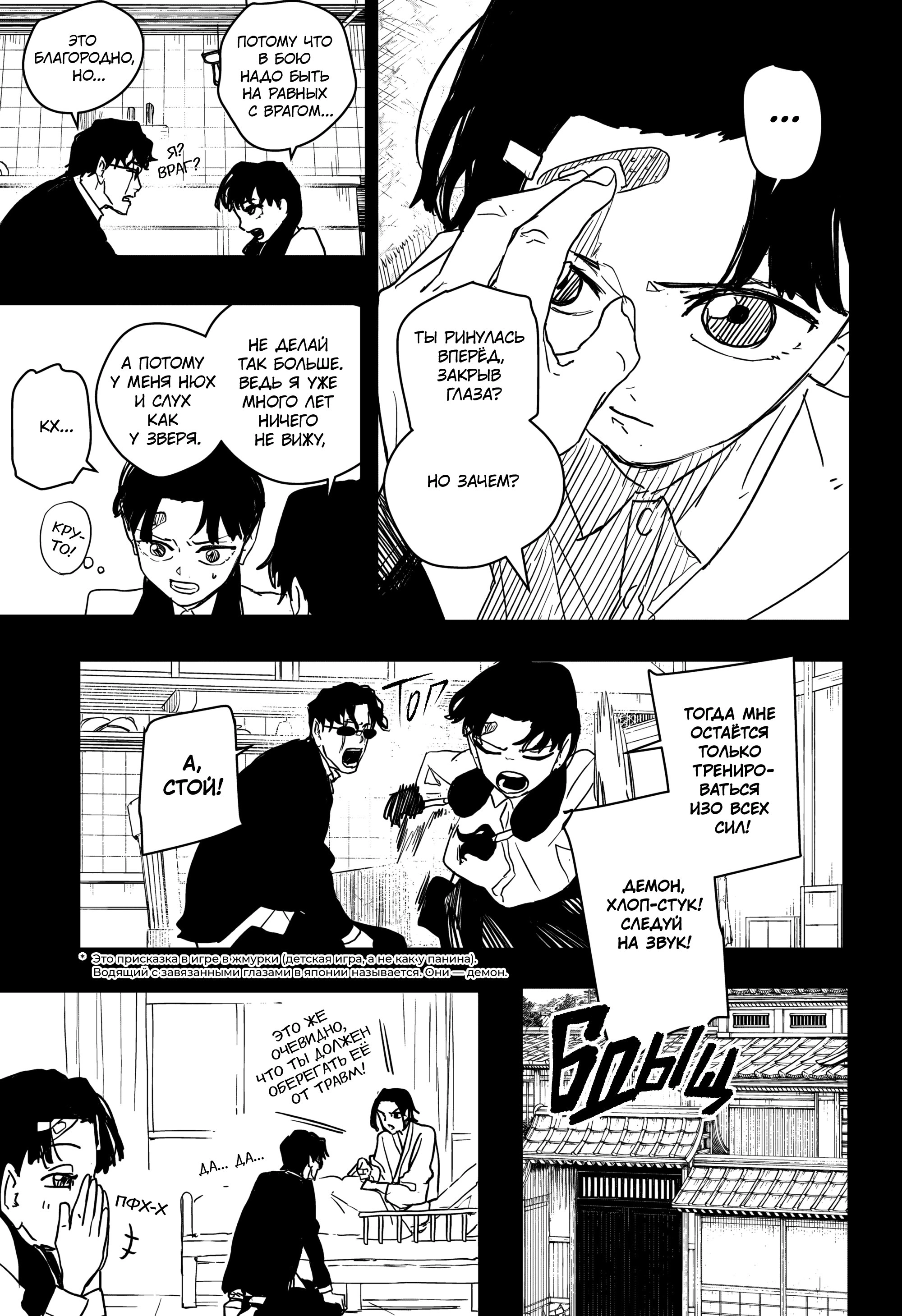 Read Кагурабати Manga Online