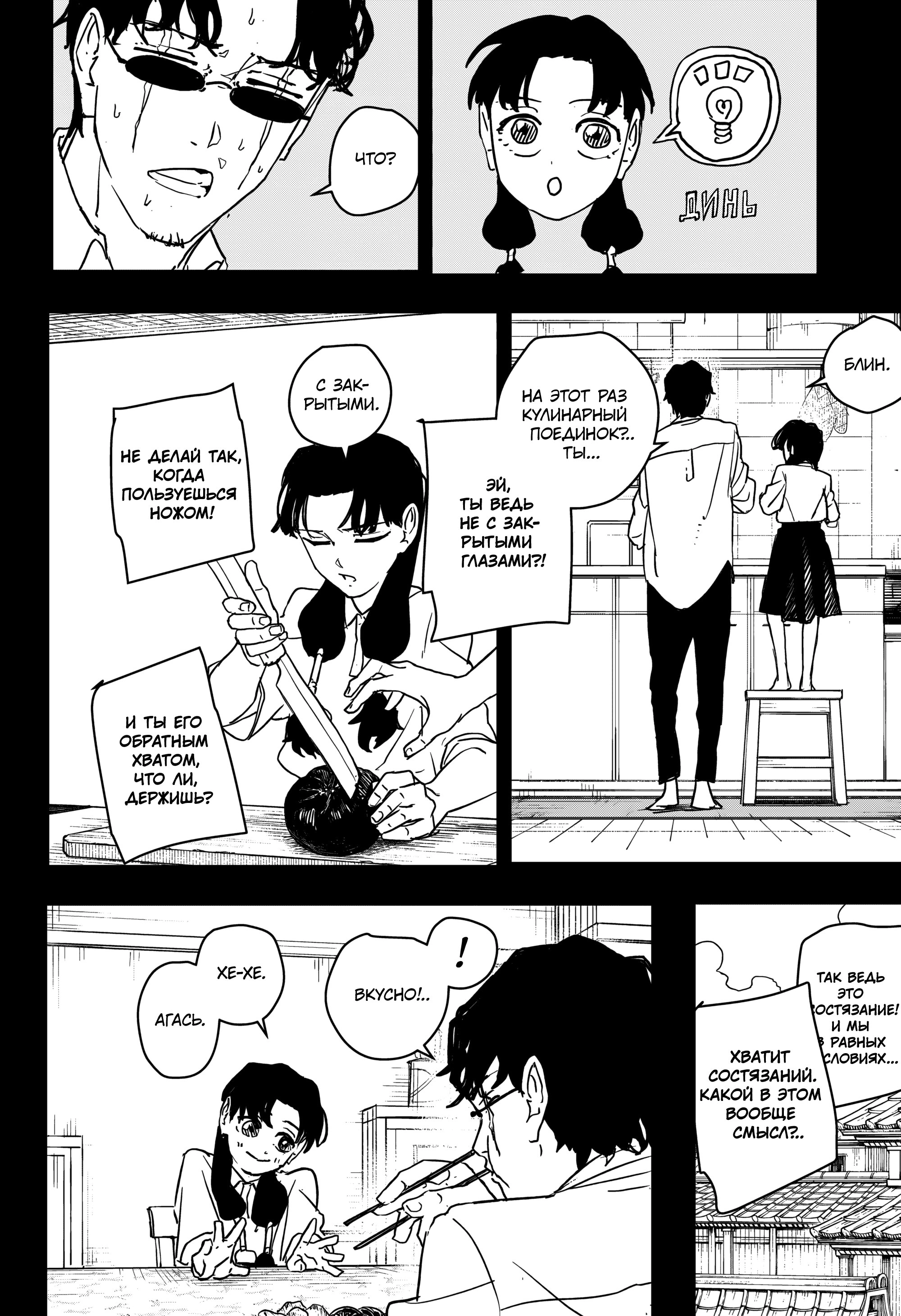 Read Кагурабати Manga Online