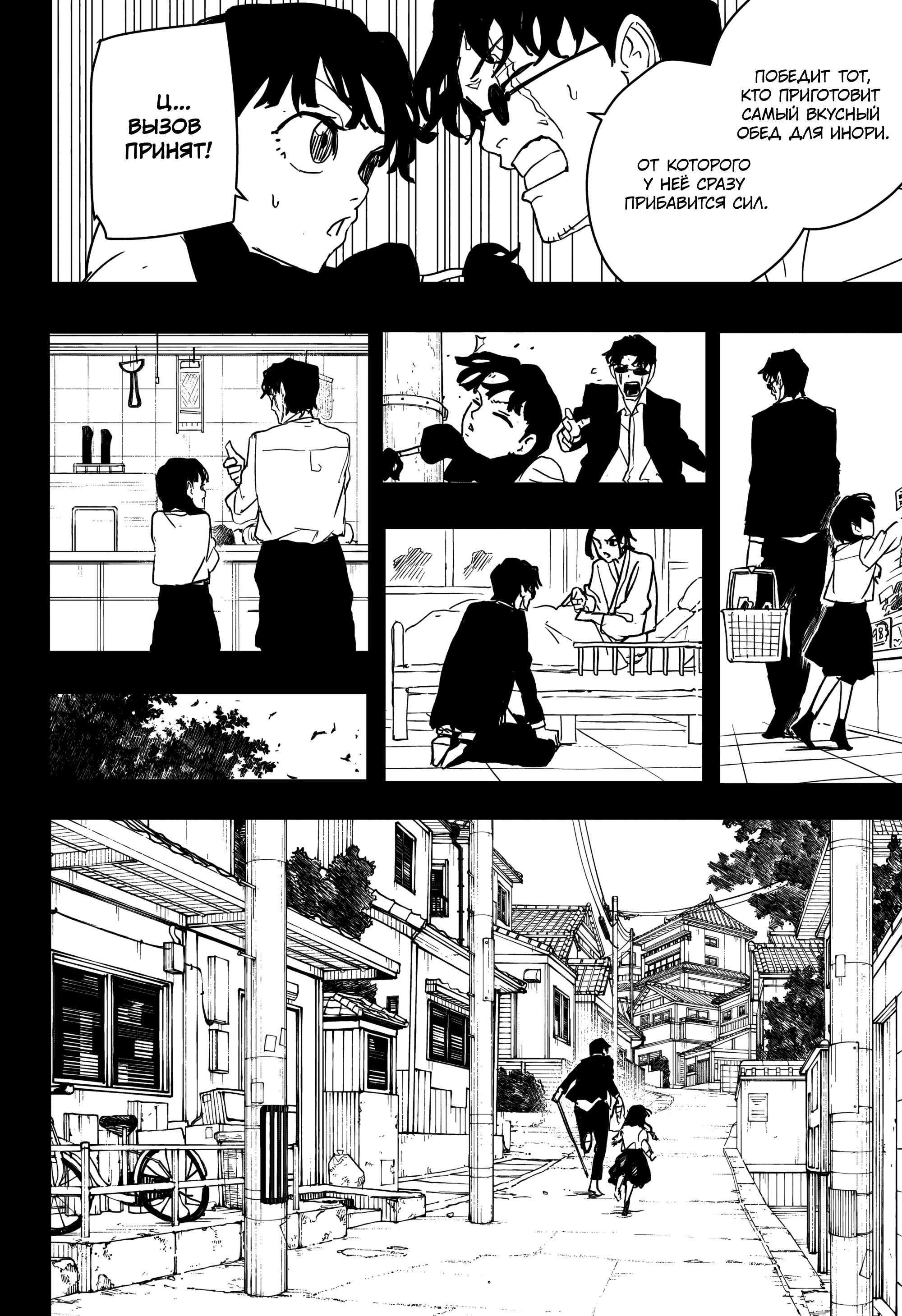 Read Кагурабати Manga Online