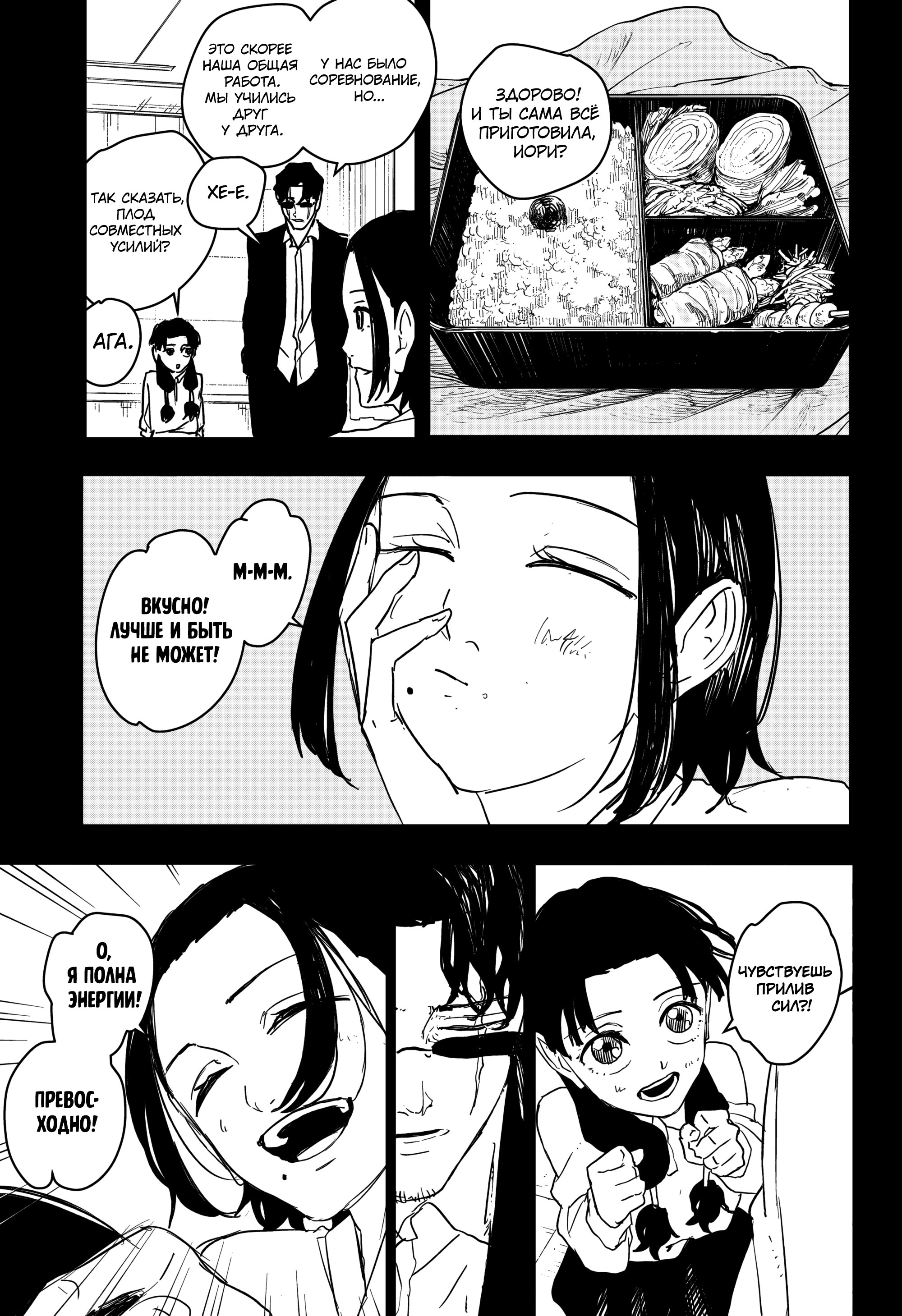 Read Кагурабати Manga Online