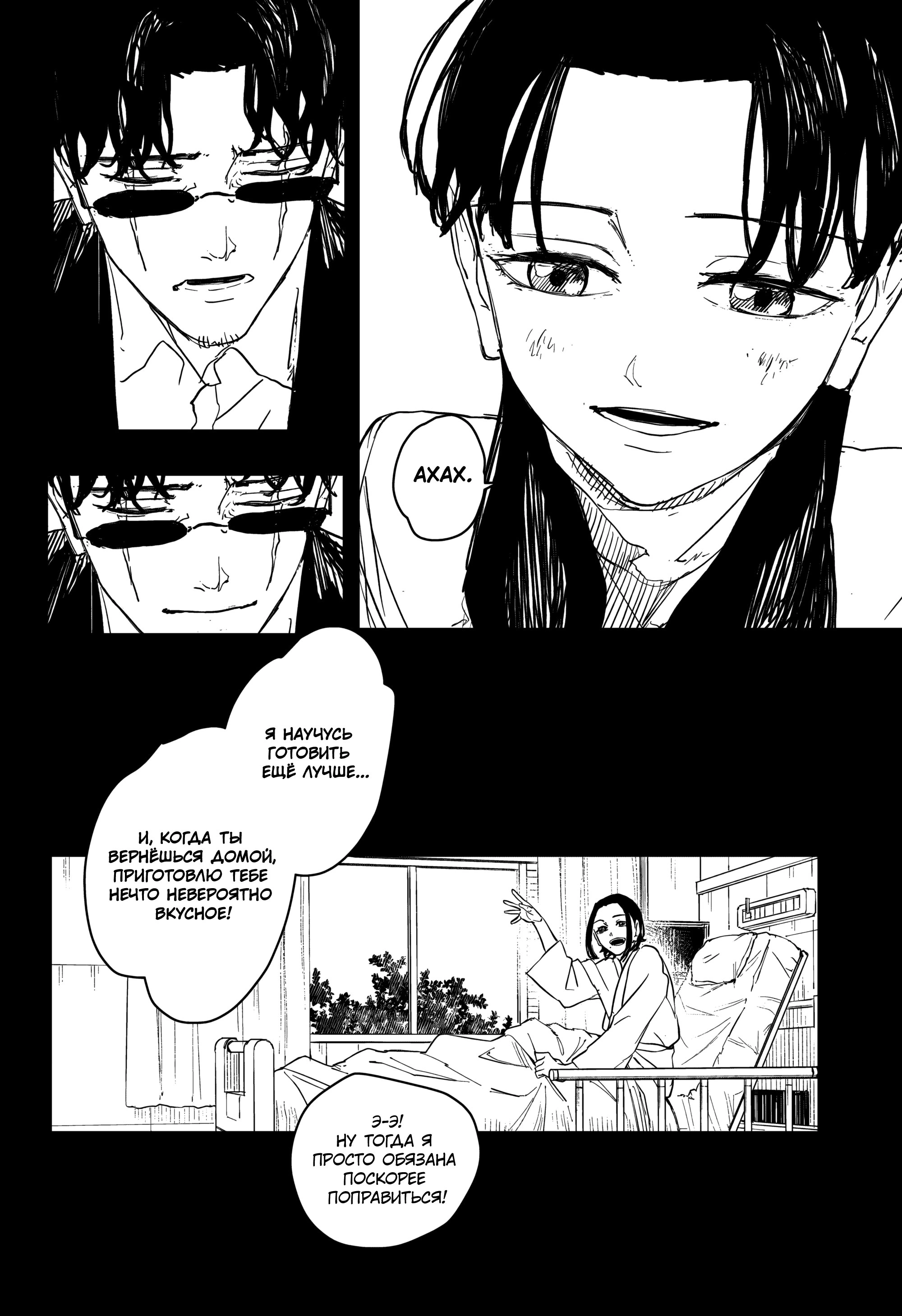 Read Кагурабати Manga Online