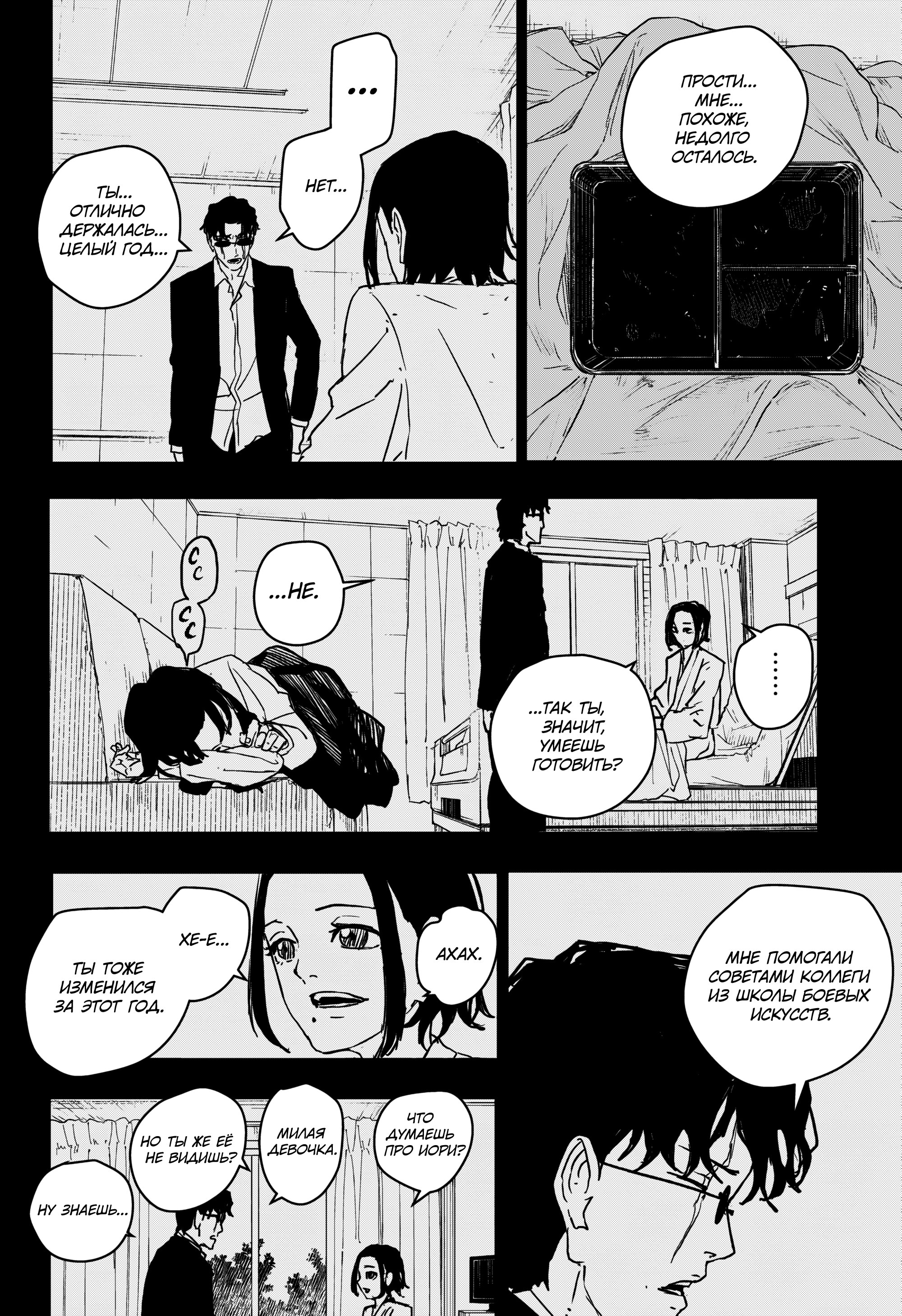 Read Кагурабати Manga Online