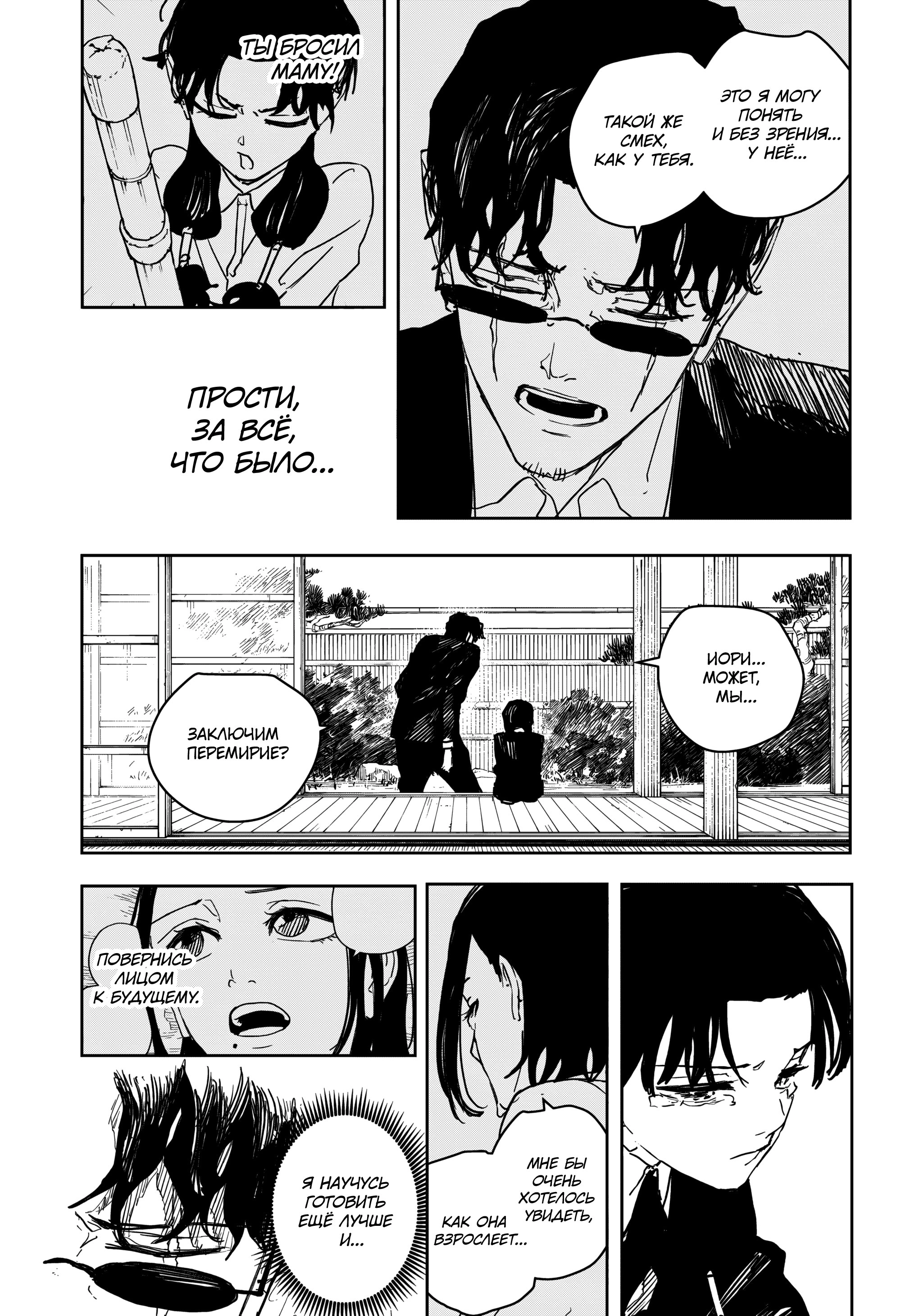 Read Кагурабати Manga Online