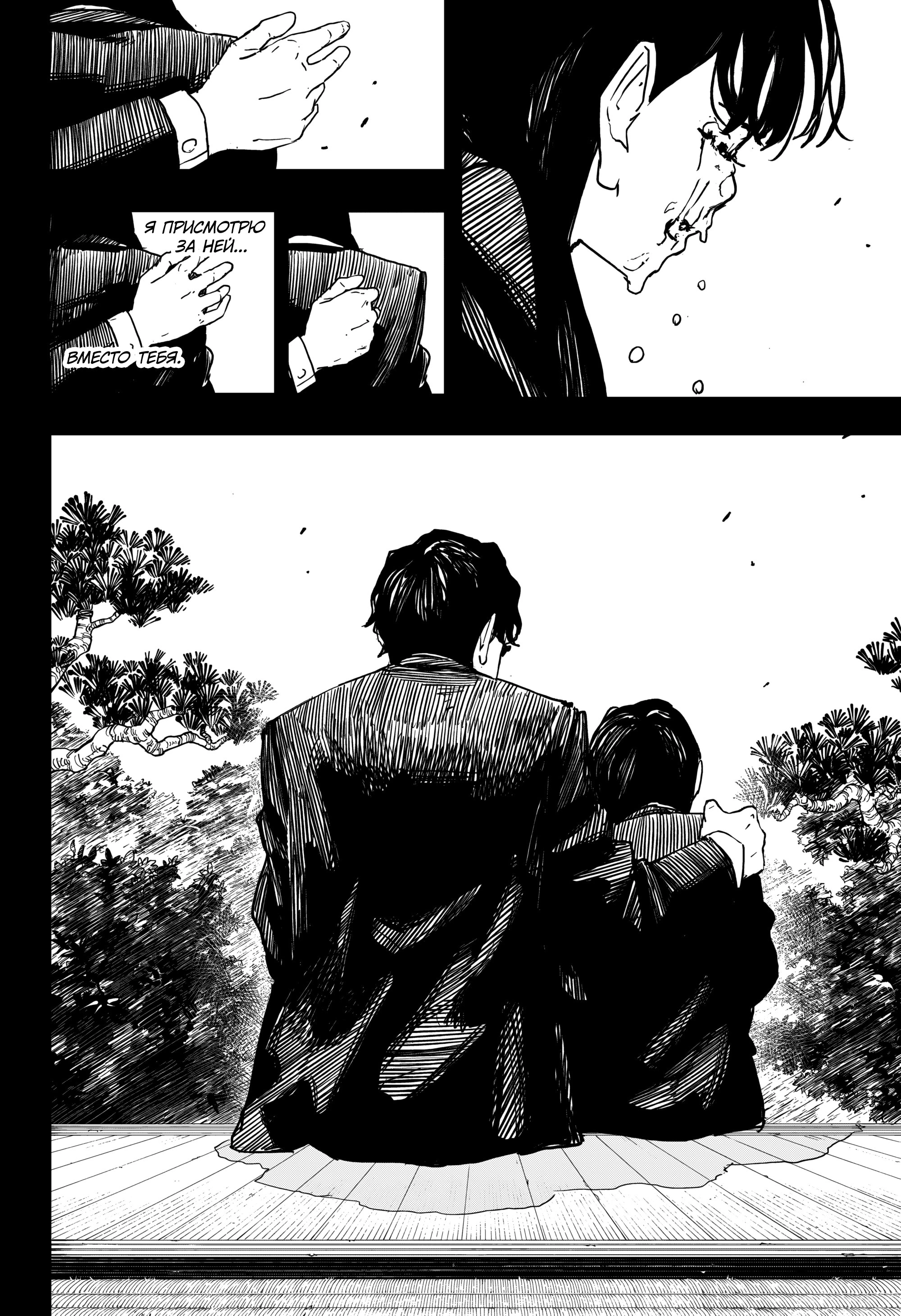 Read Кагурабати Manga Online