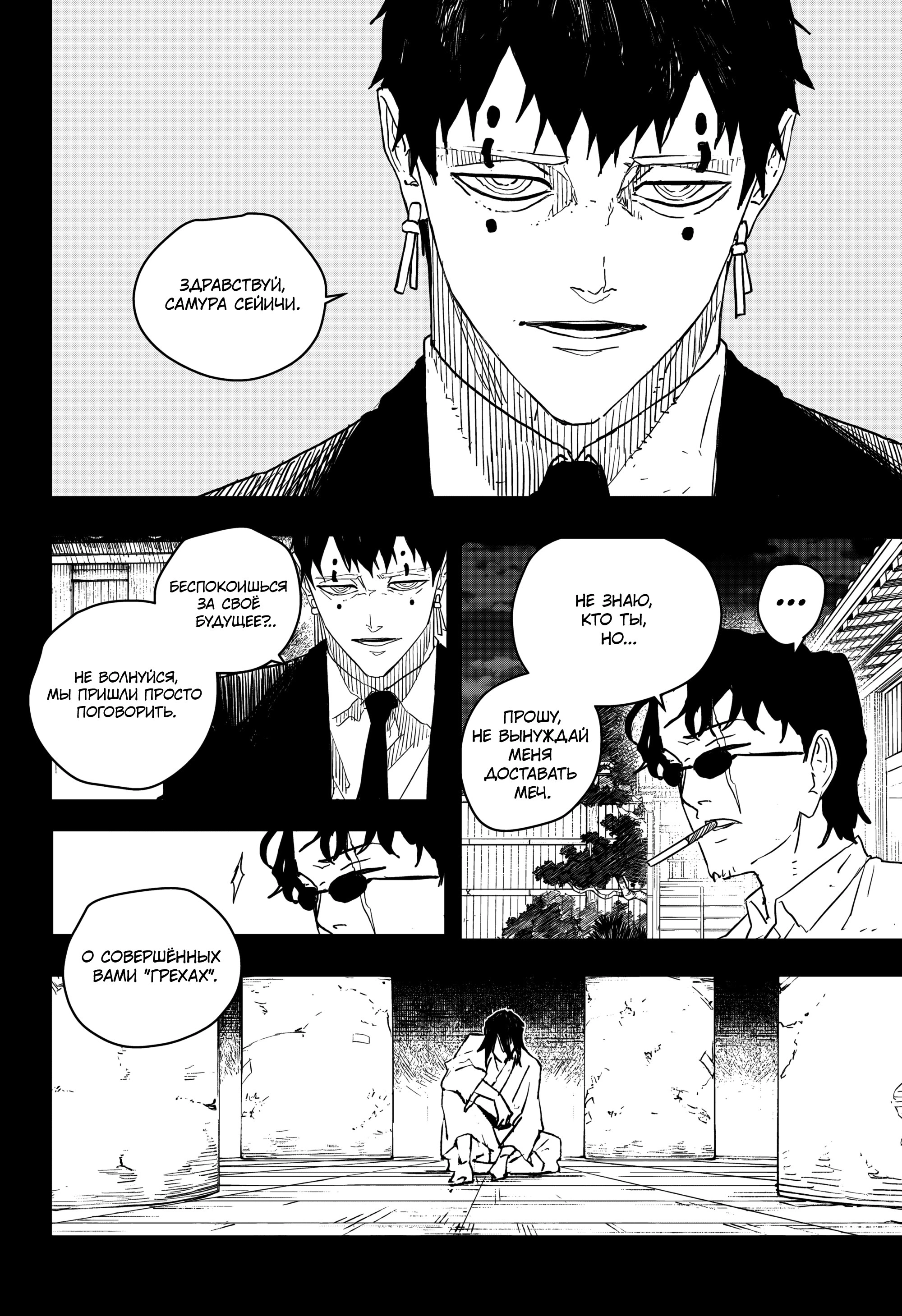 Read Кагурабати Manga Online