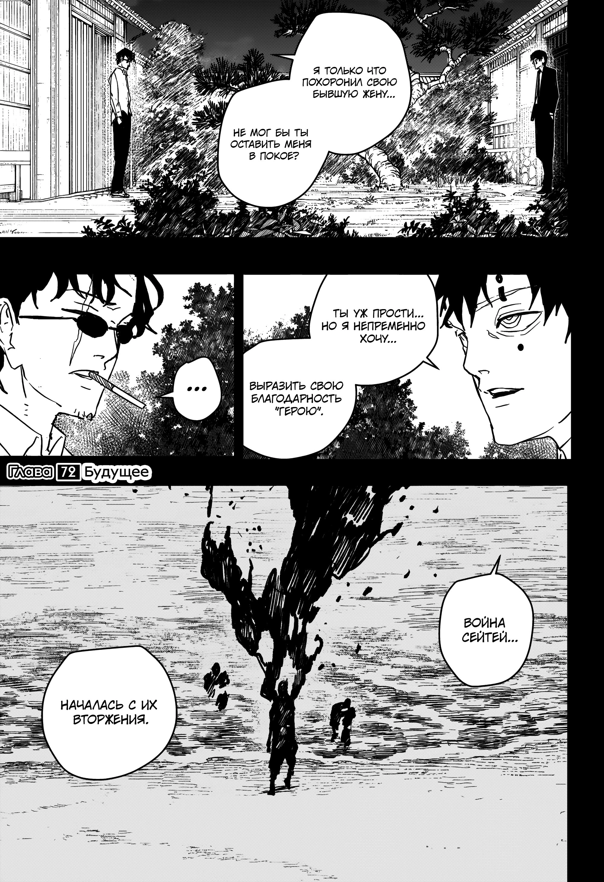 Read Кагурабати Manga Online