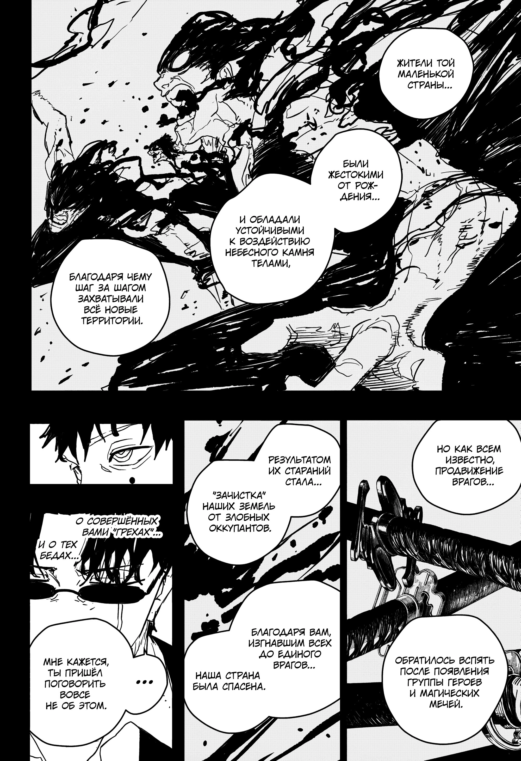 Read Кагурабати Manga Online