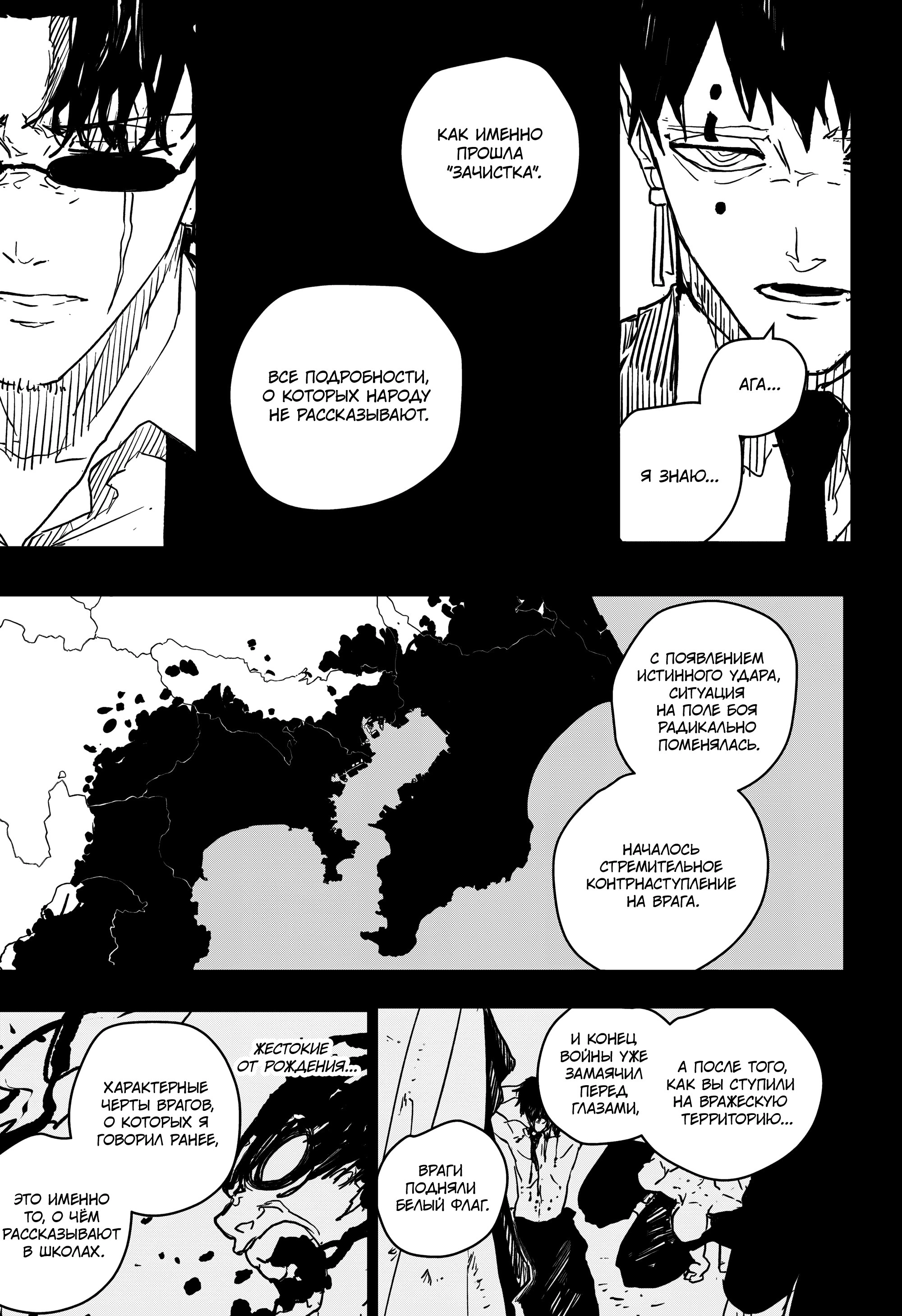 Read Кагурабати Manga Online