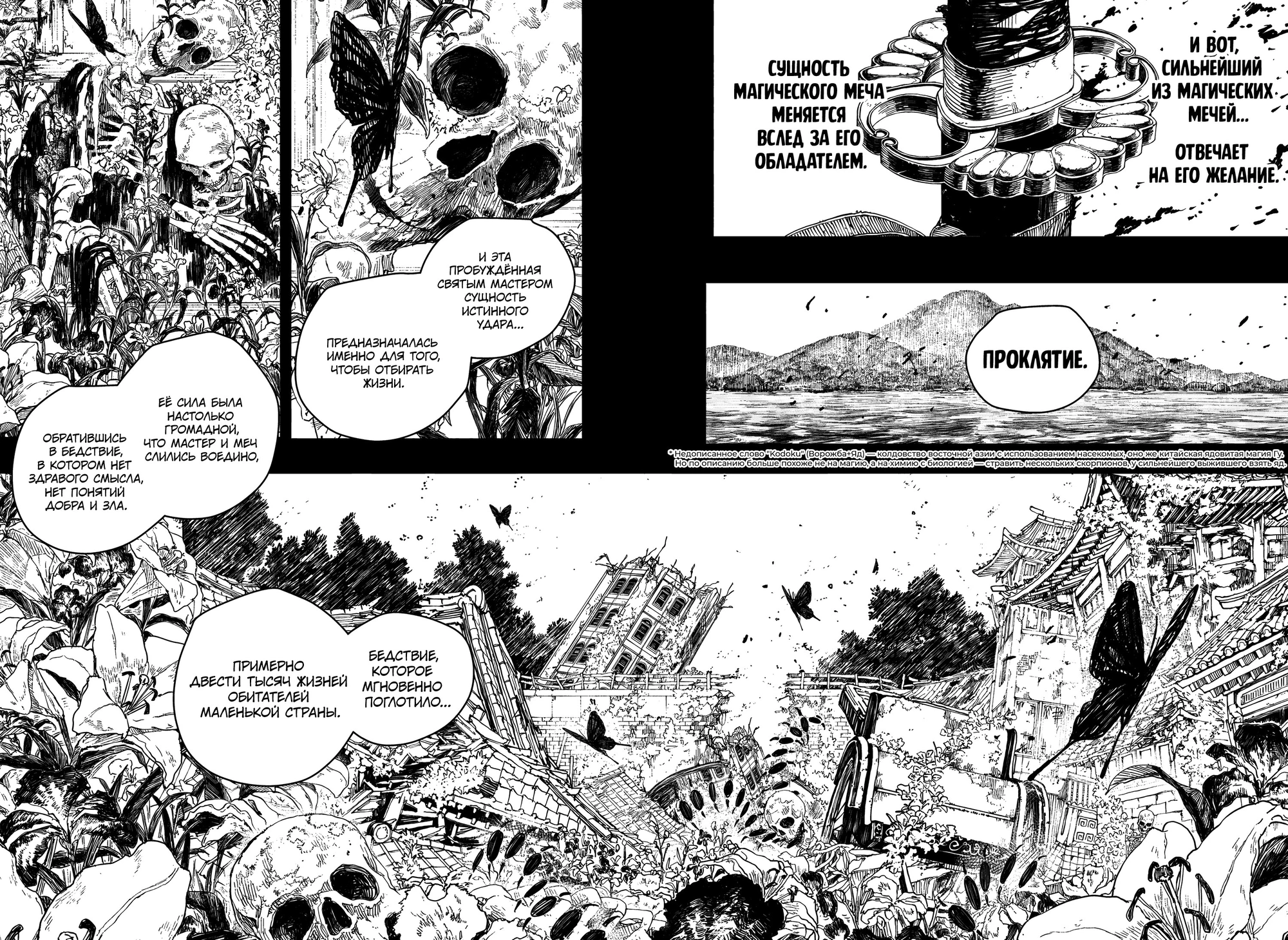 Read Кагурабати Manga Online