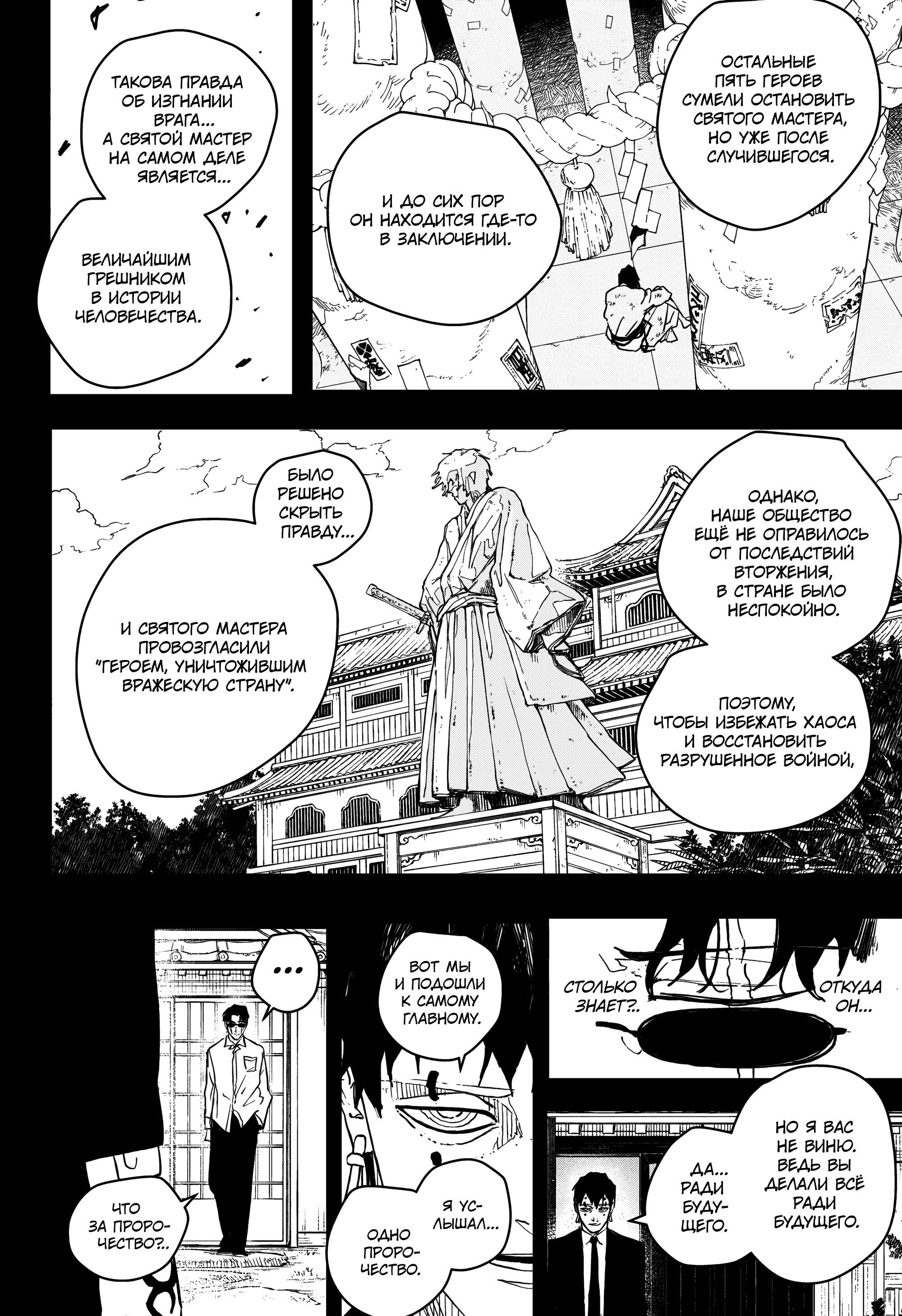 Read Кагурабати Manga Online