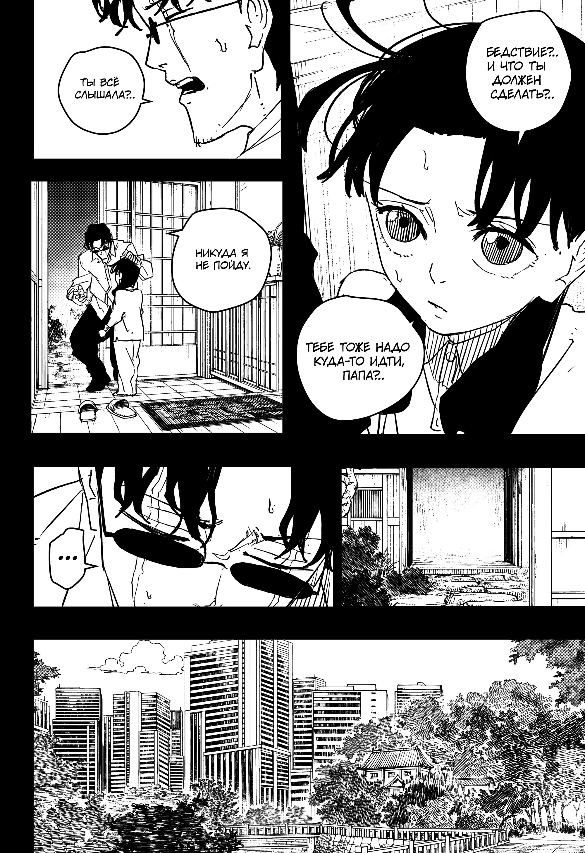 Read Кагурабати Manga Online