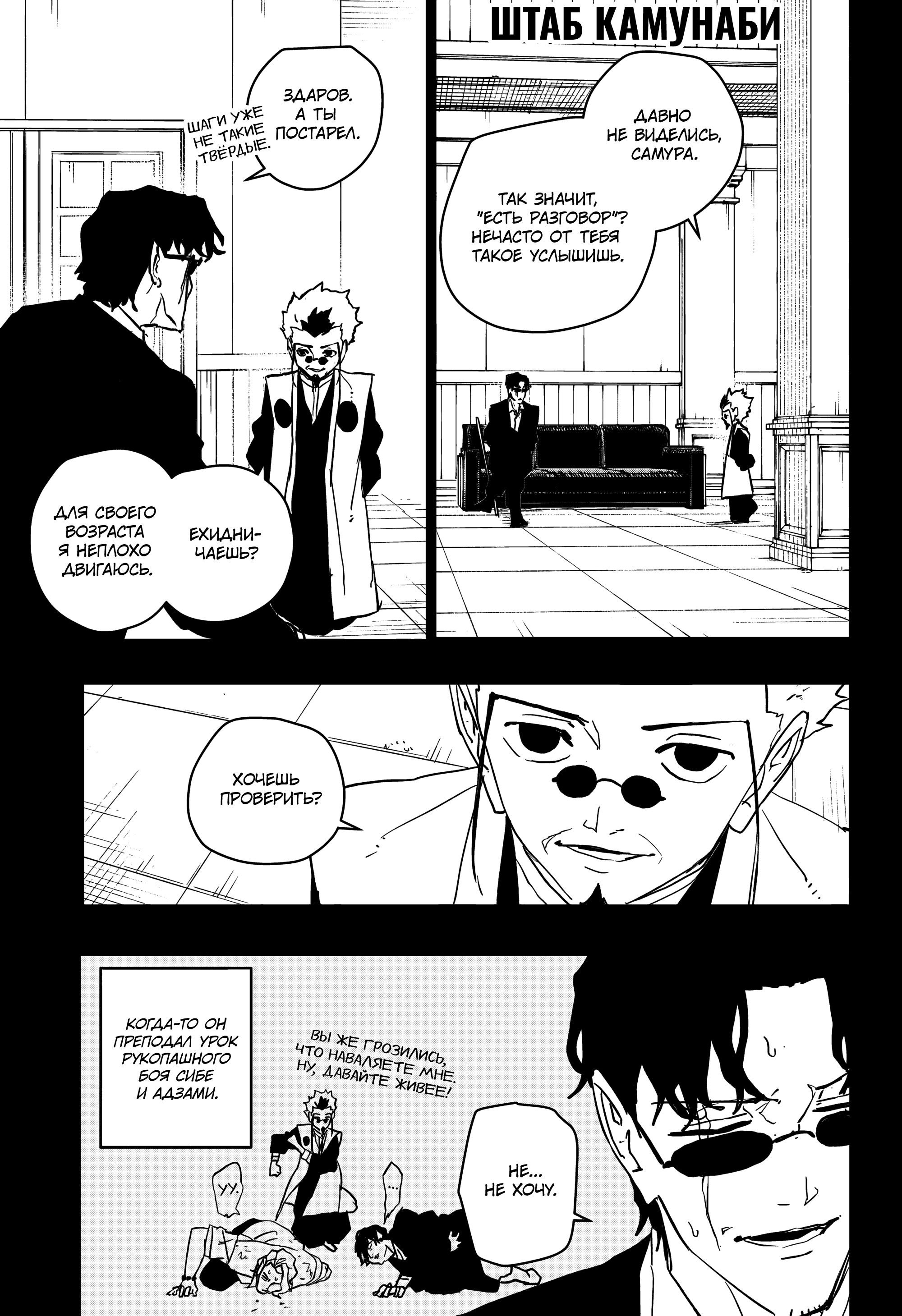 Read Кагурабати Manga Online