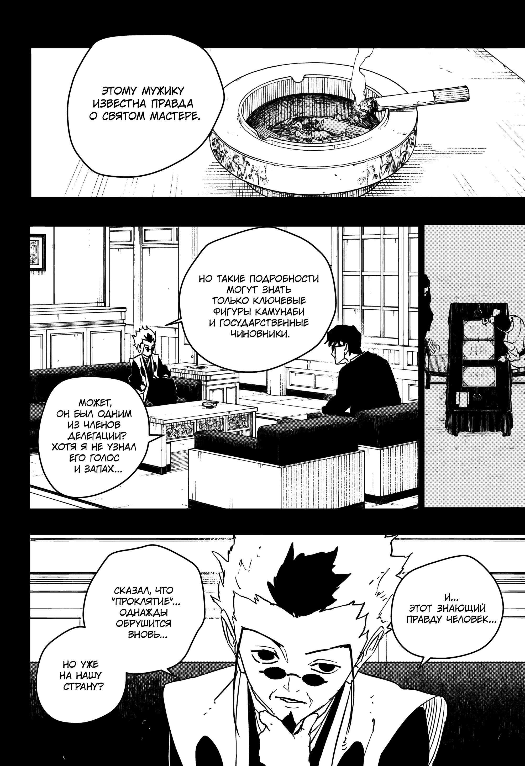 Read Кагурабати Manga Online