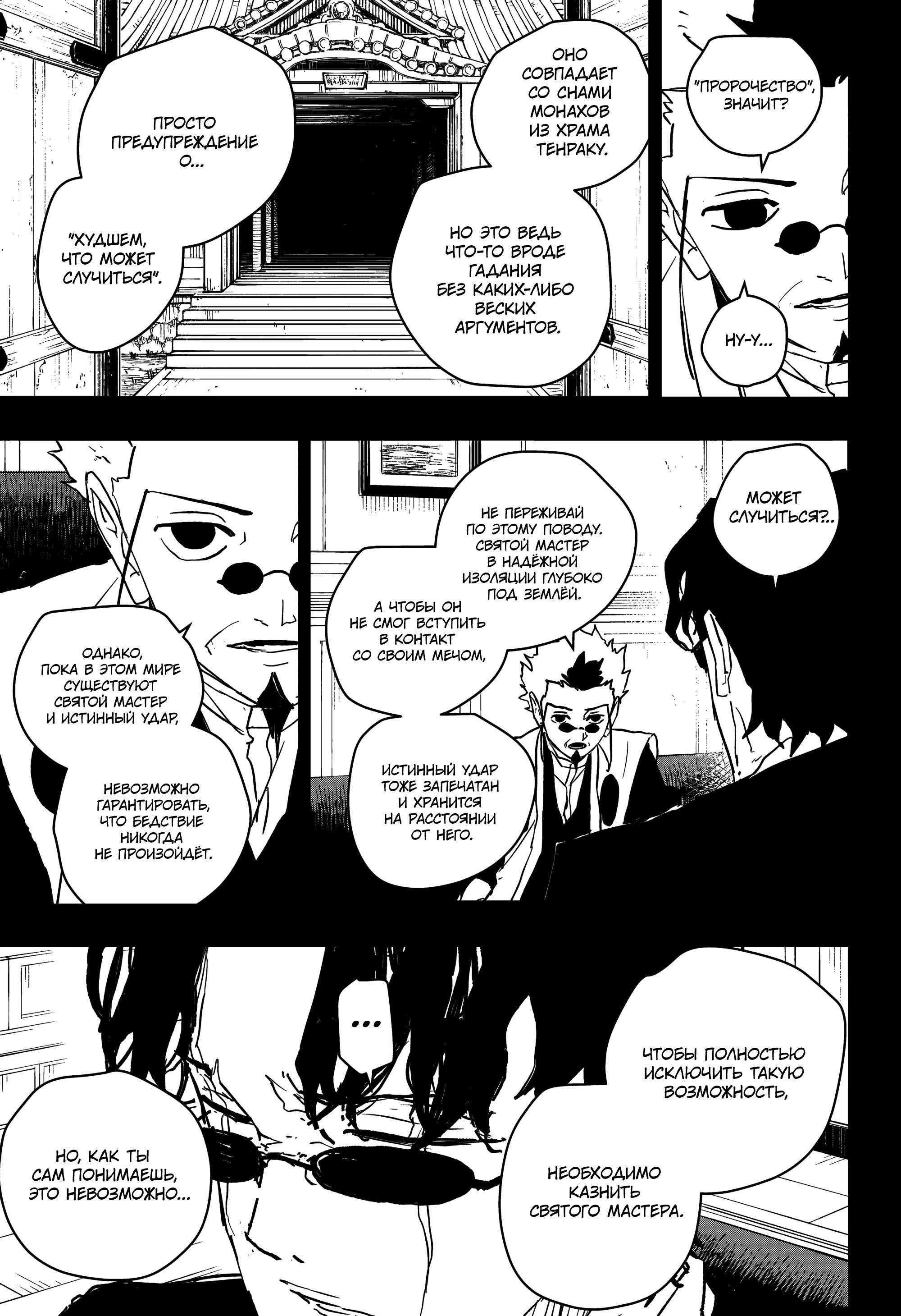 Read Кагурабати Manga Online