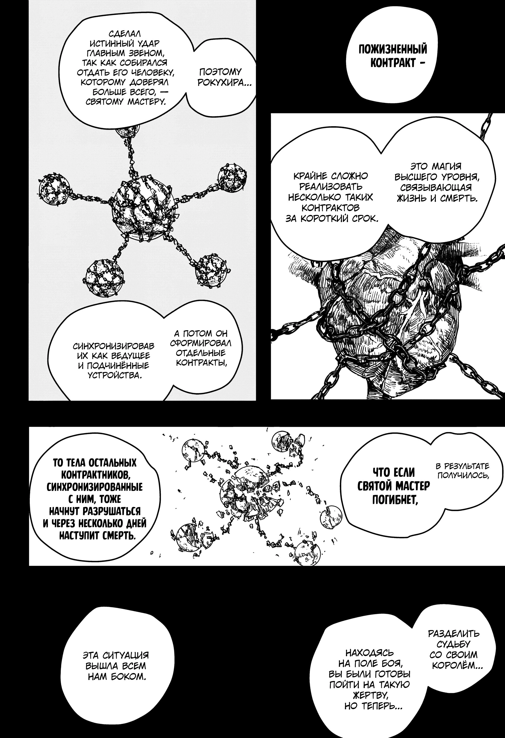 Read Кагурабати Manga Online