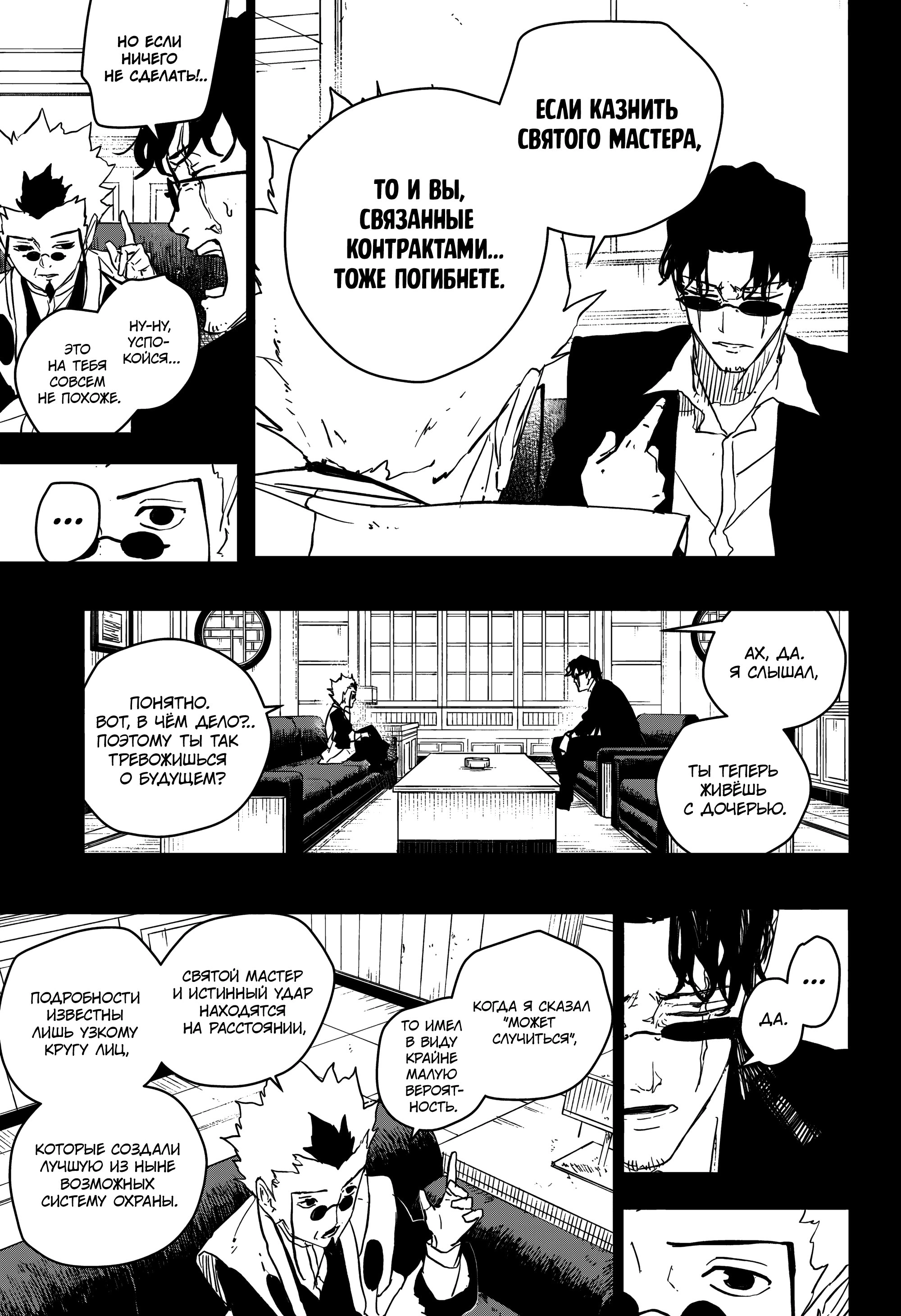 Read Кагурабати Manga Online