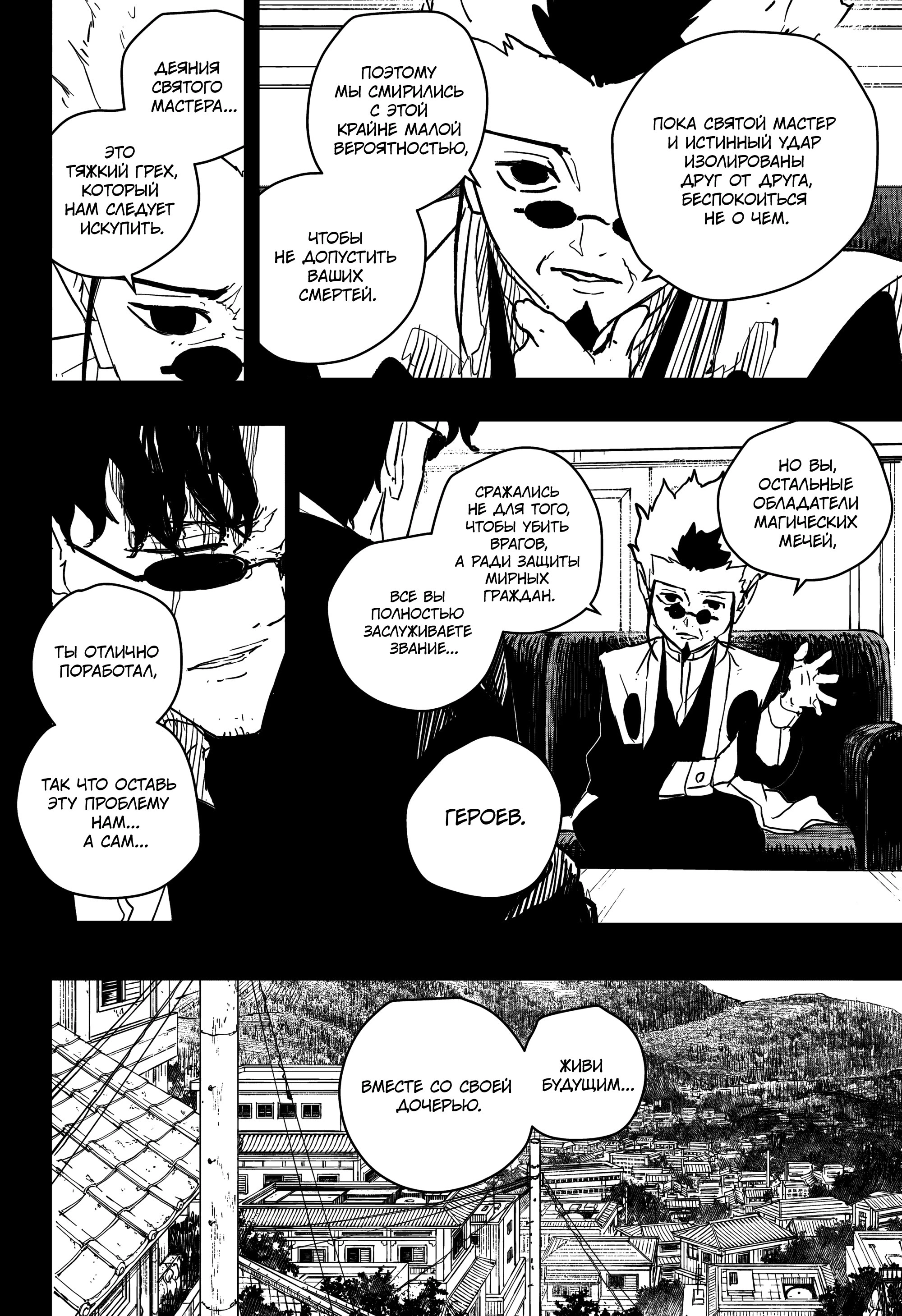 Read Кагурабати Manga Online