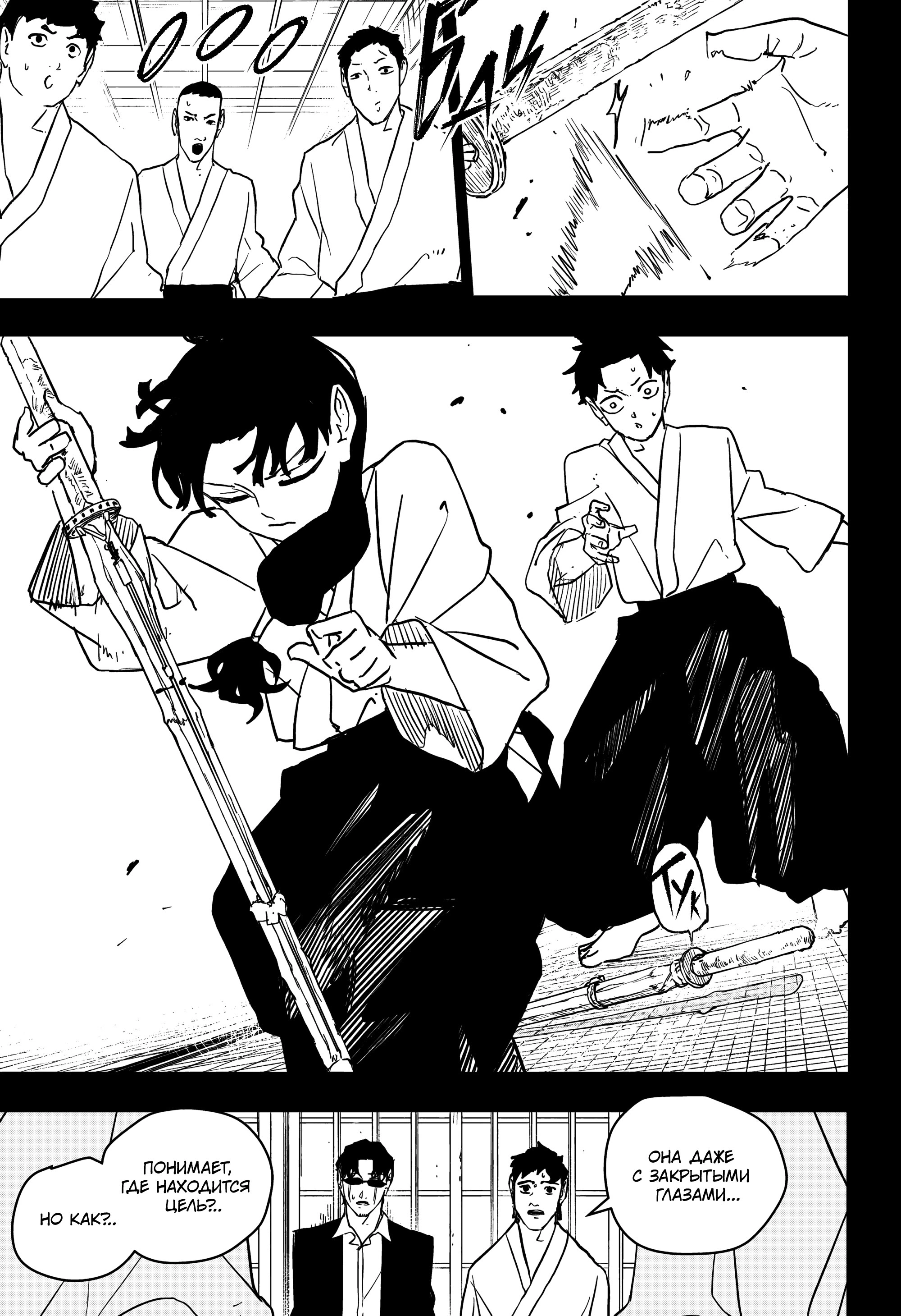 Read Кагурабати Manga Online