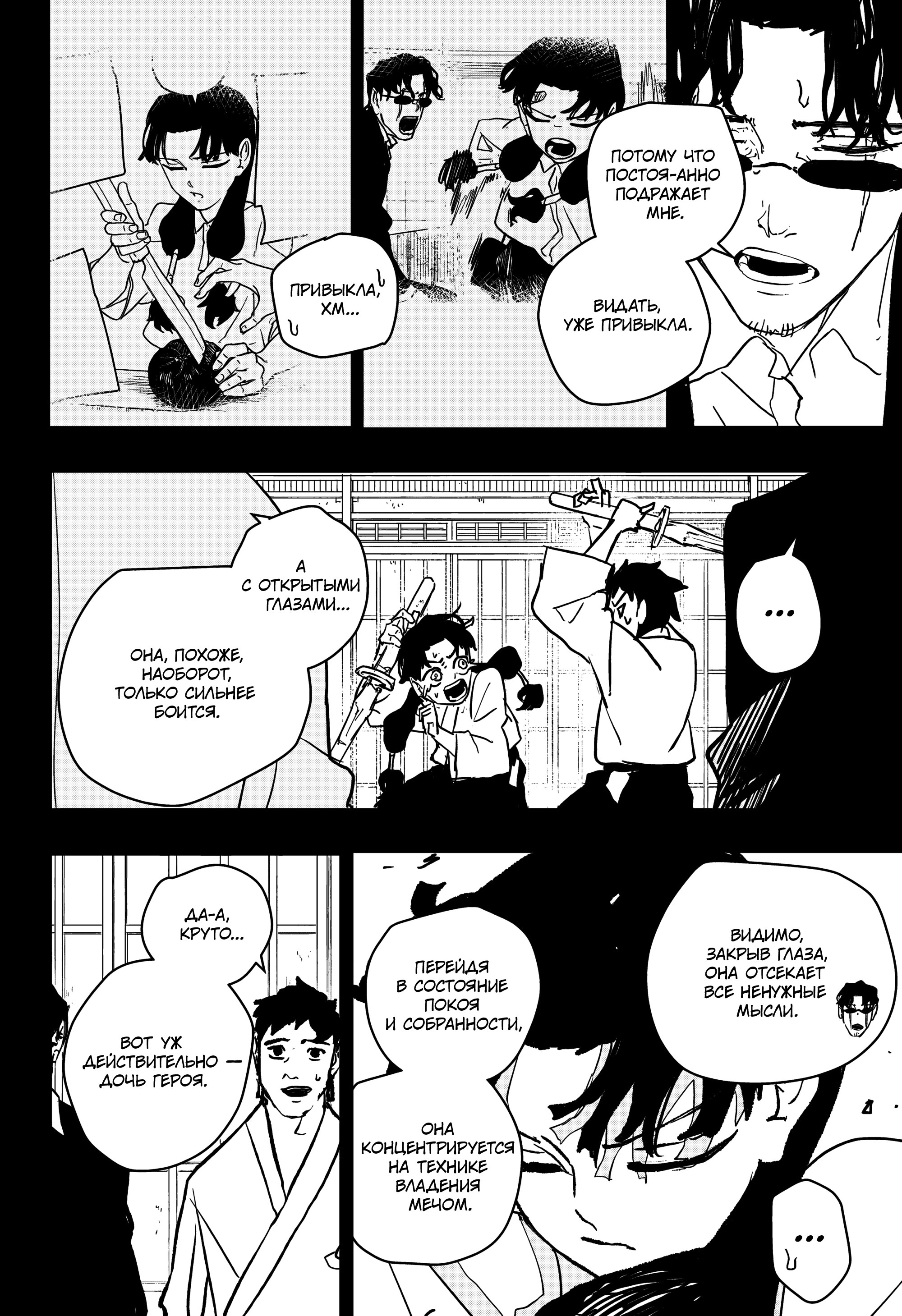 Read Кагурабати Manga Online