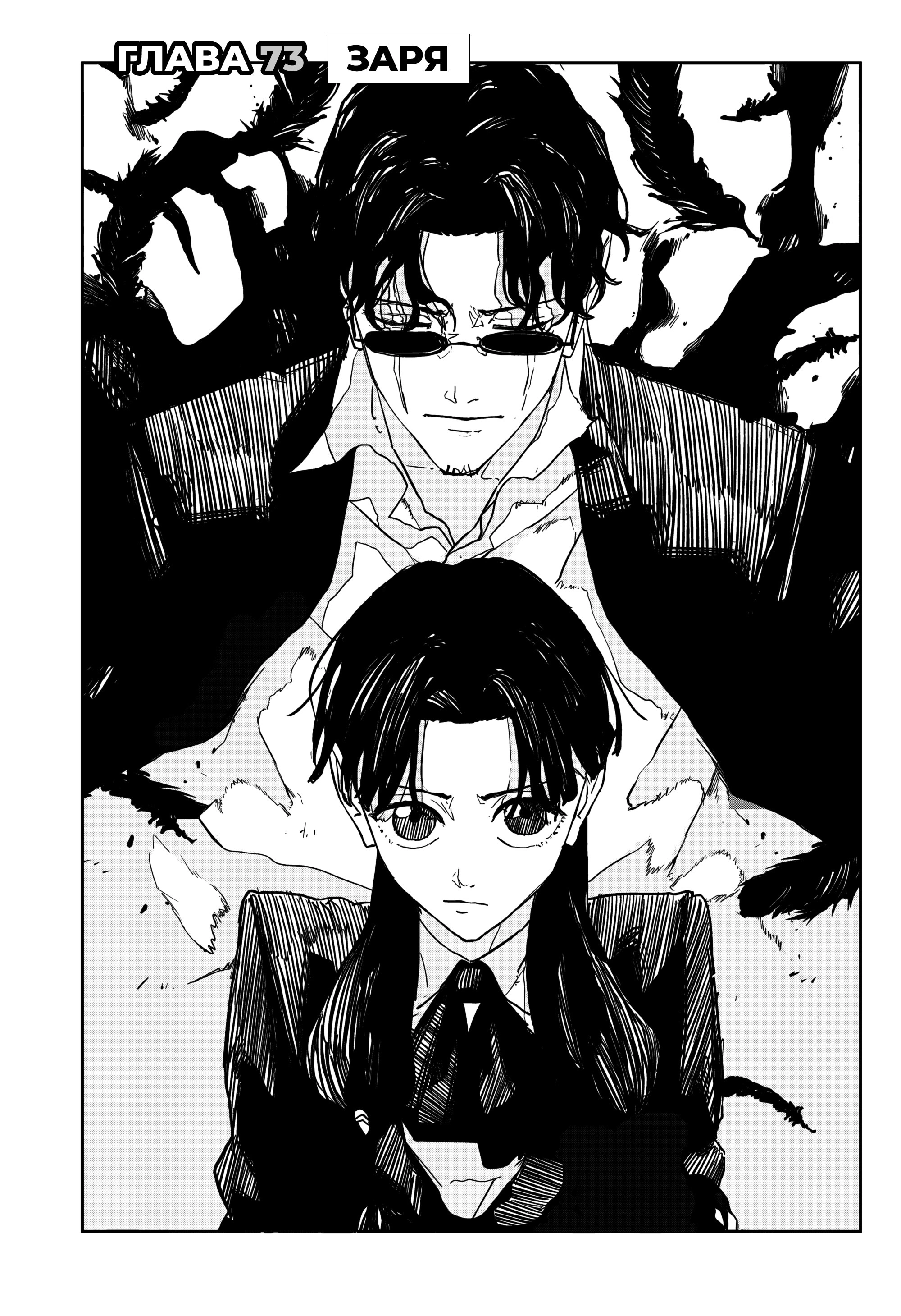 Read Кагурабати Manga Online