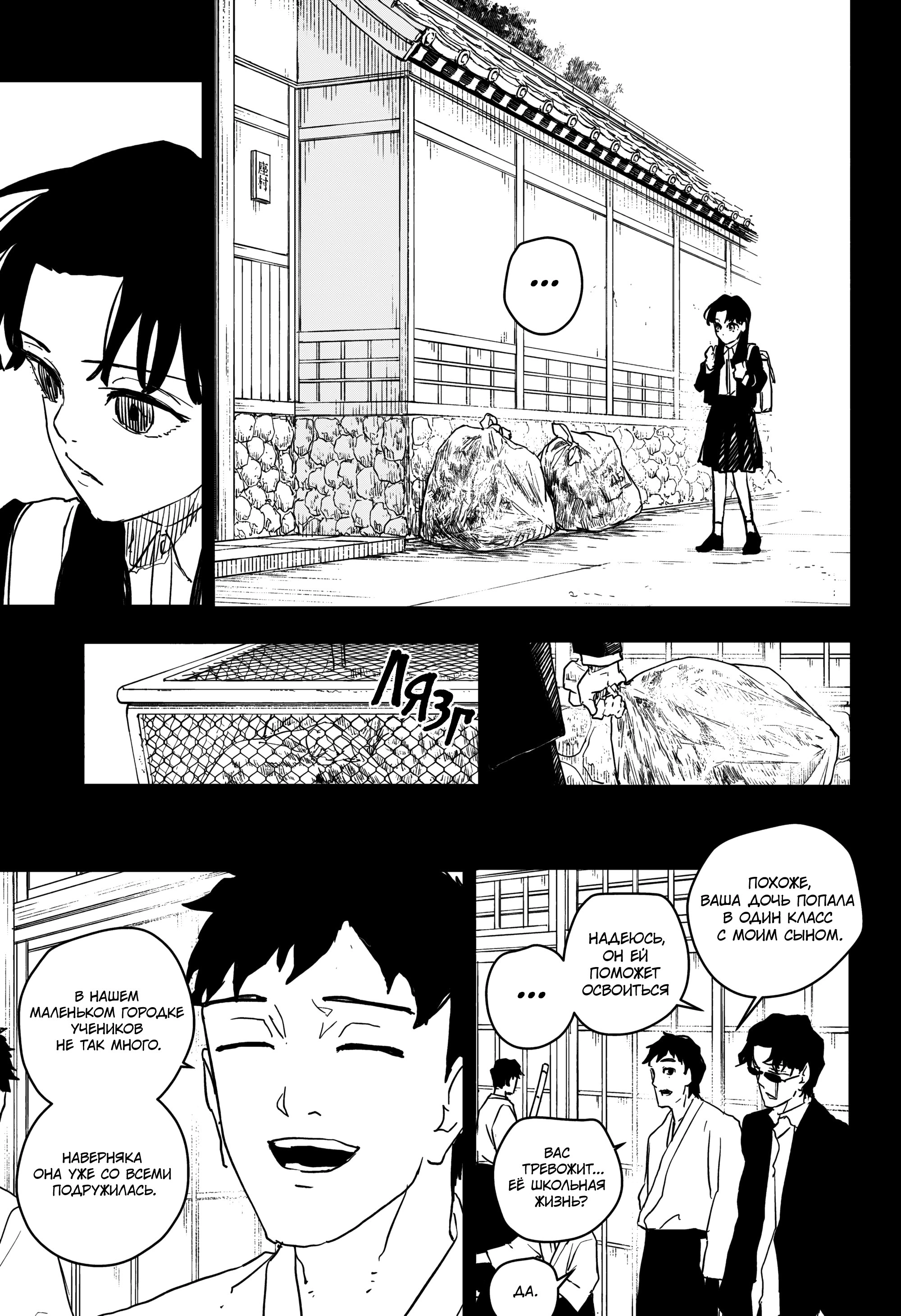 Read Кагурабати Manga Online