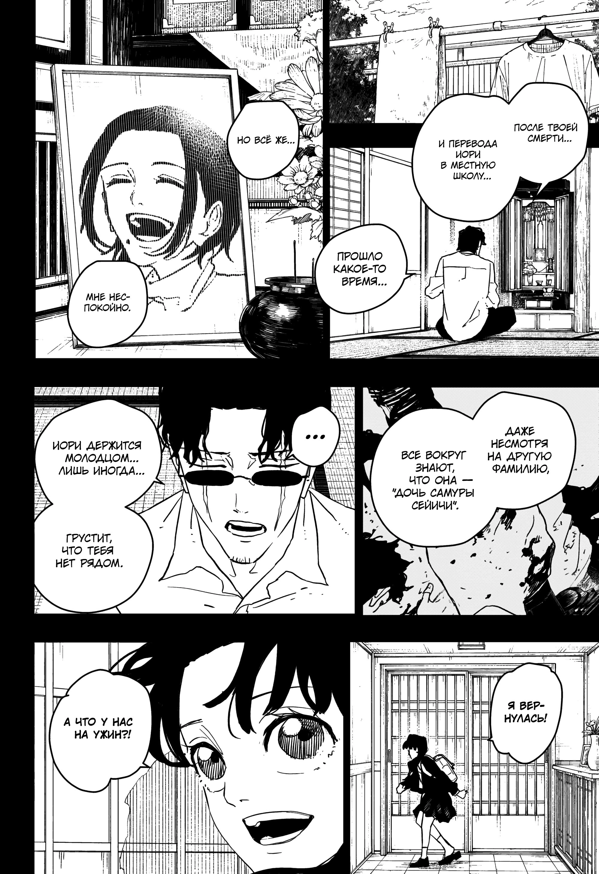 Read Кагурабати Manga Online