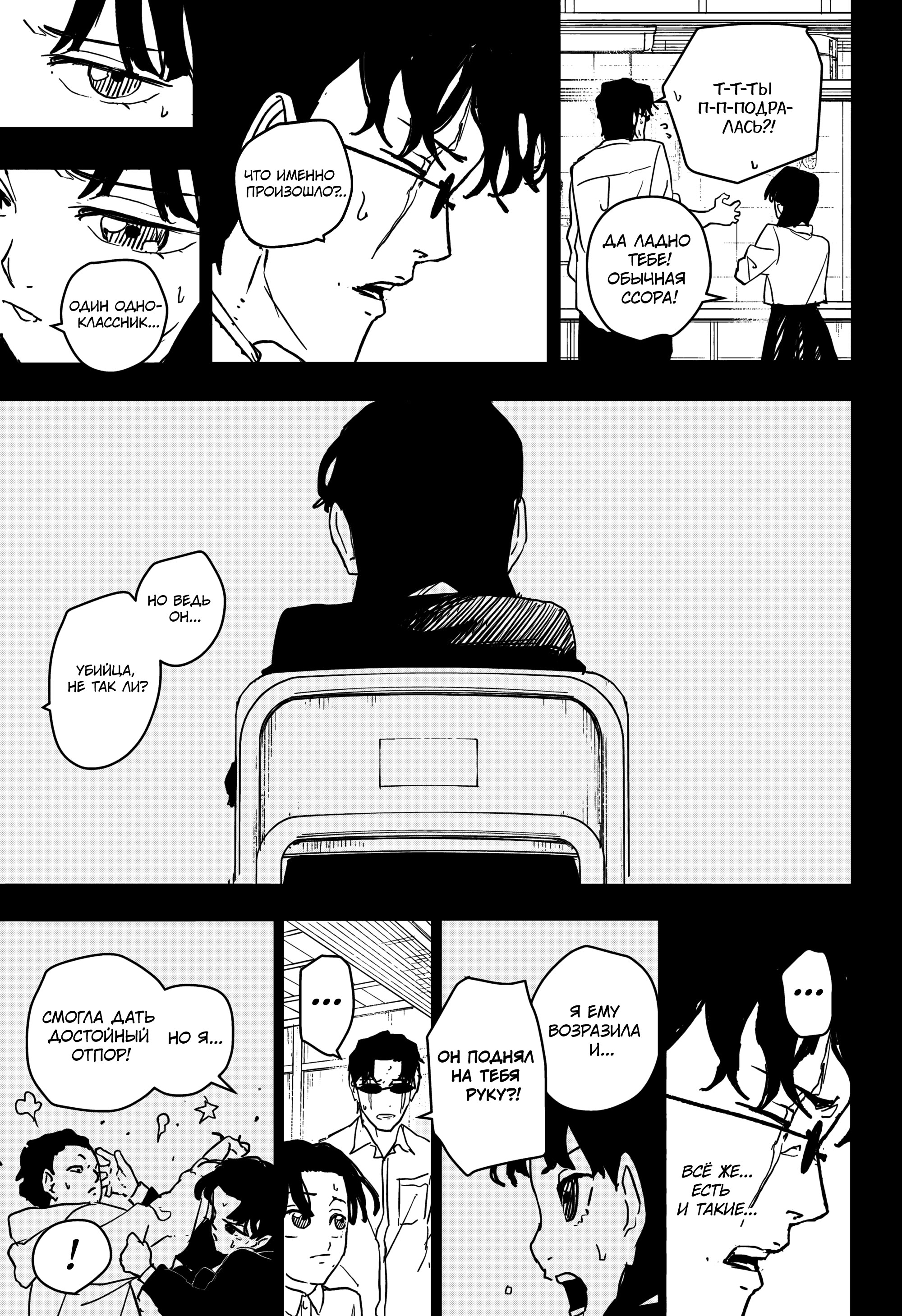 Read Кагурабати Manga Online