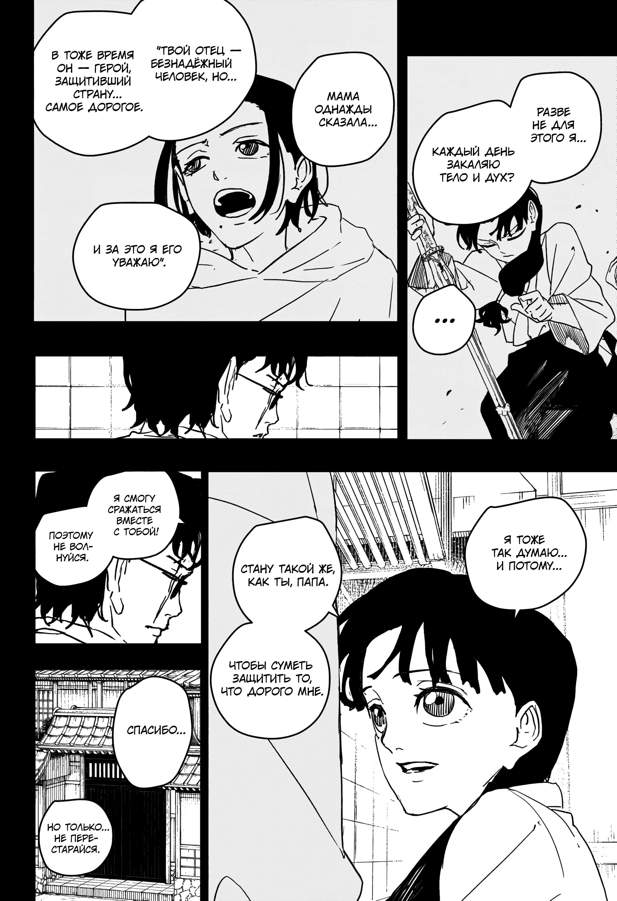 Read Кагурабати Manga Online