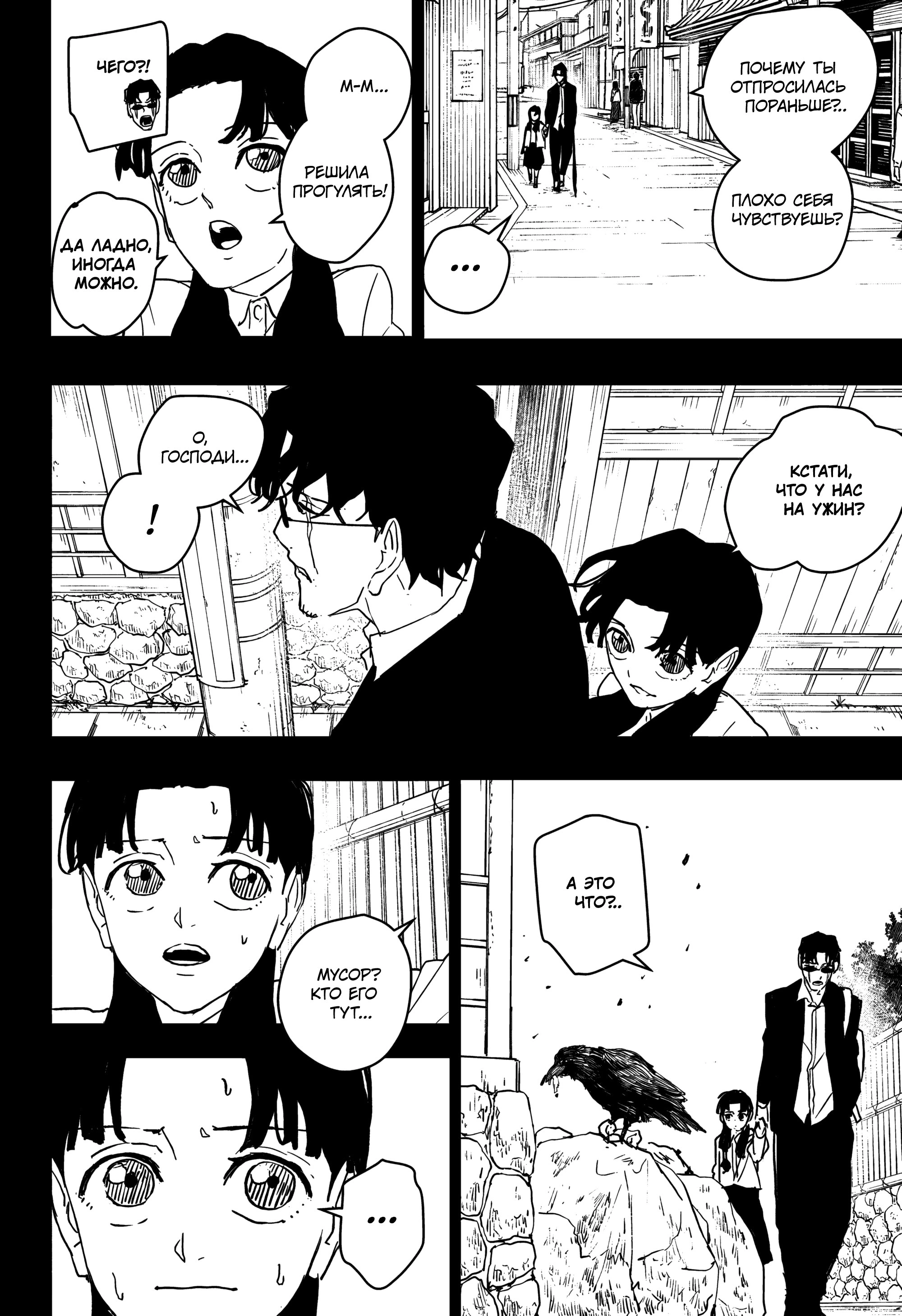 Read Кагурабати Manga Online