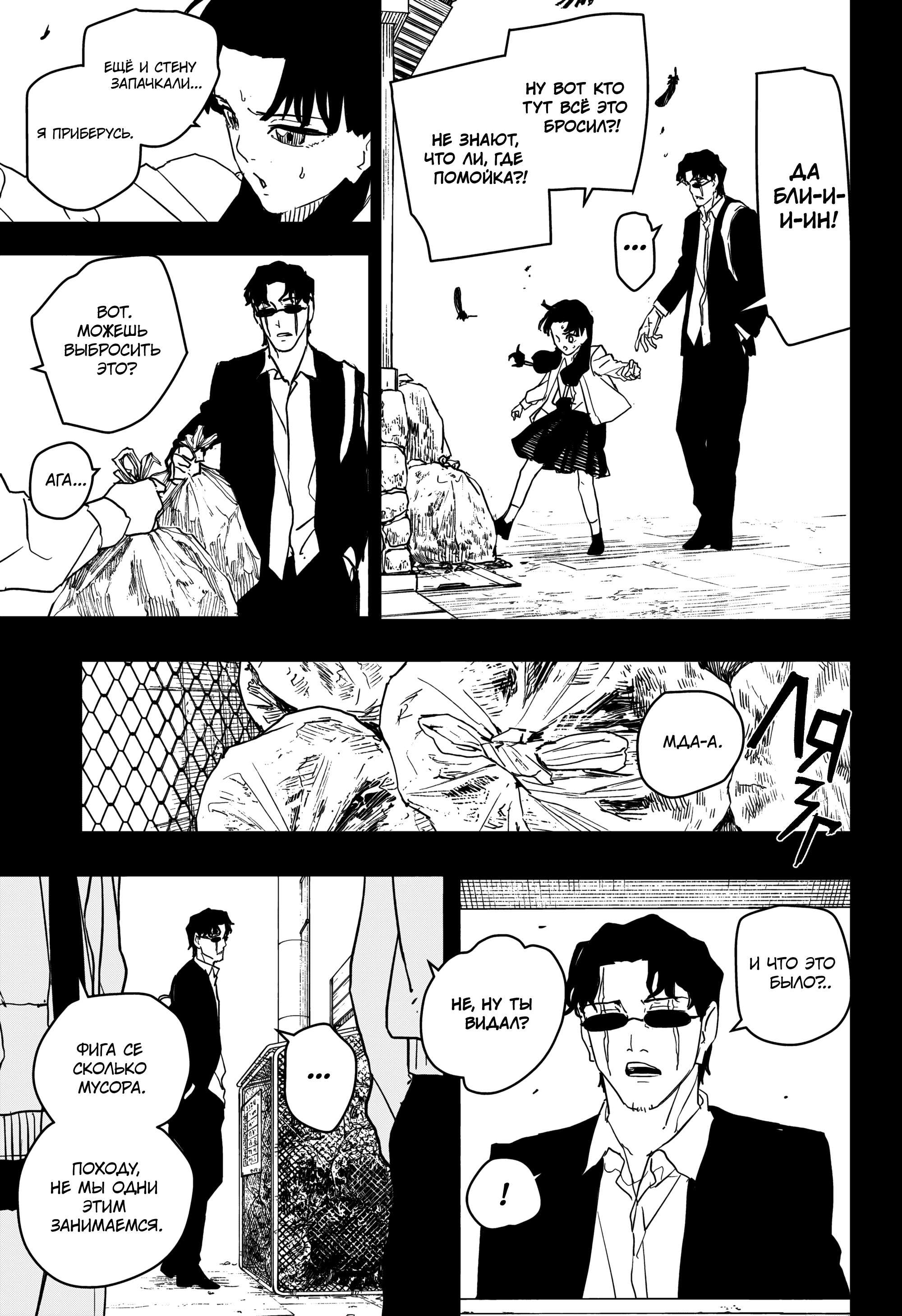 Read Кагурабати Manga Online