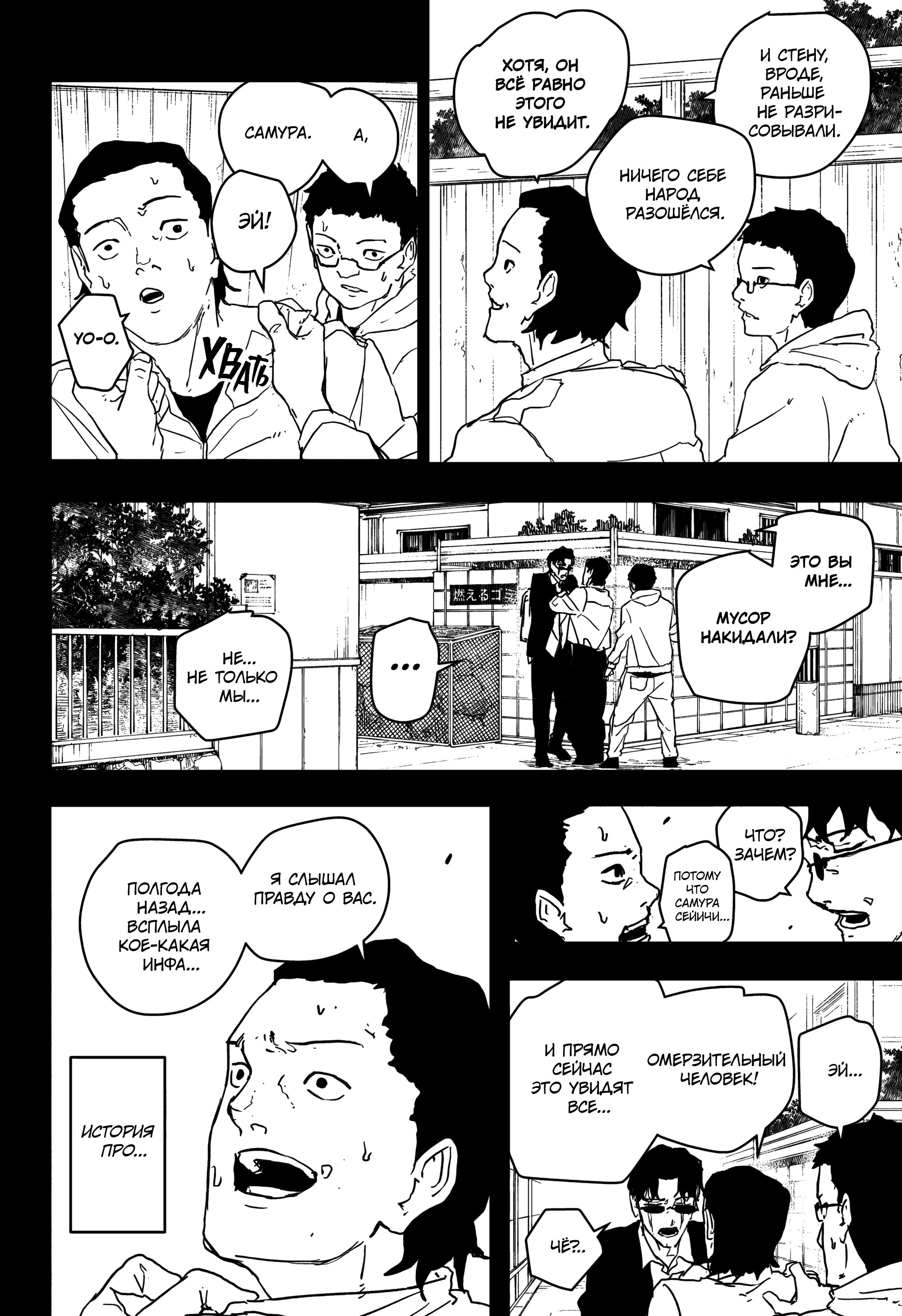 Read Кагурабати Manga Online