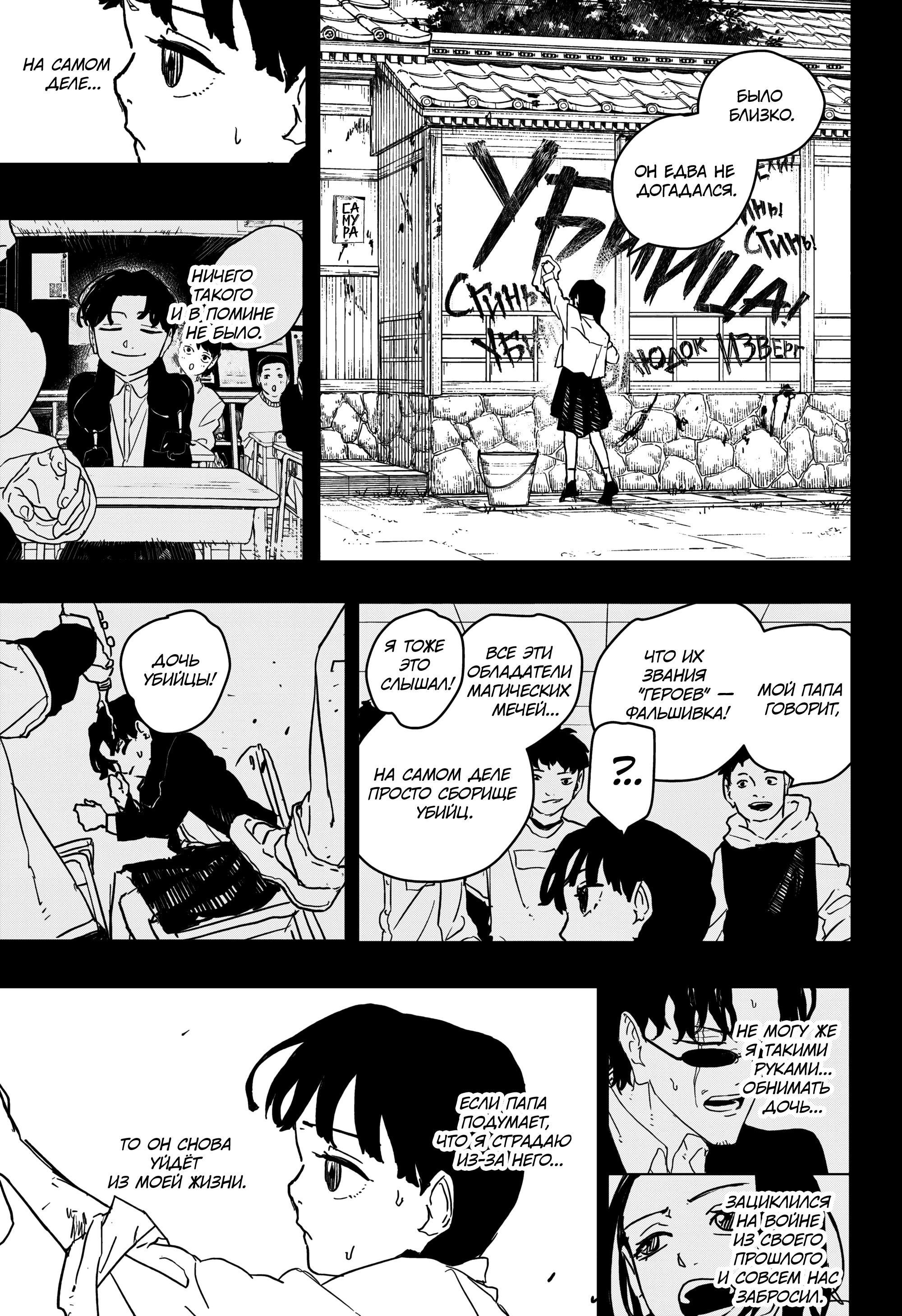 Read Кагурабати Manga Online