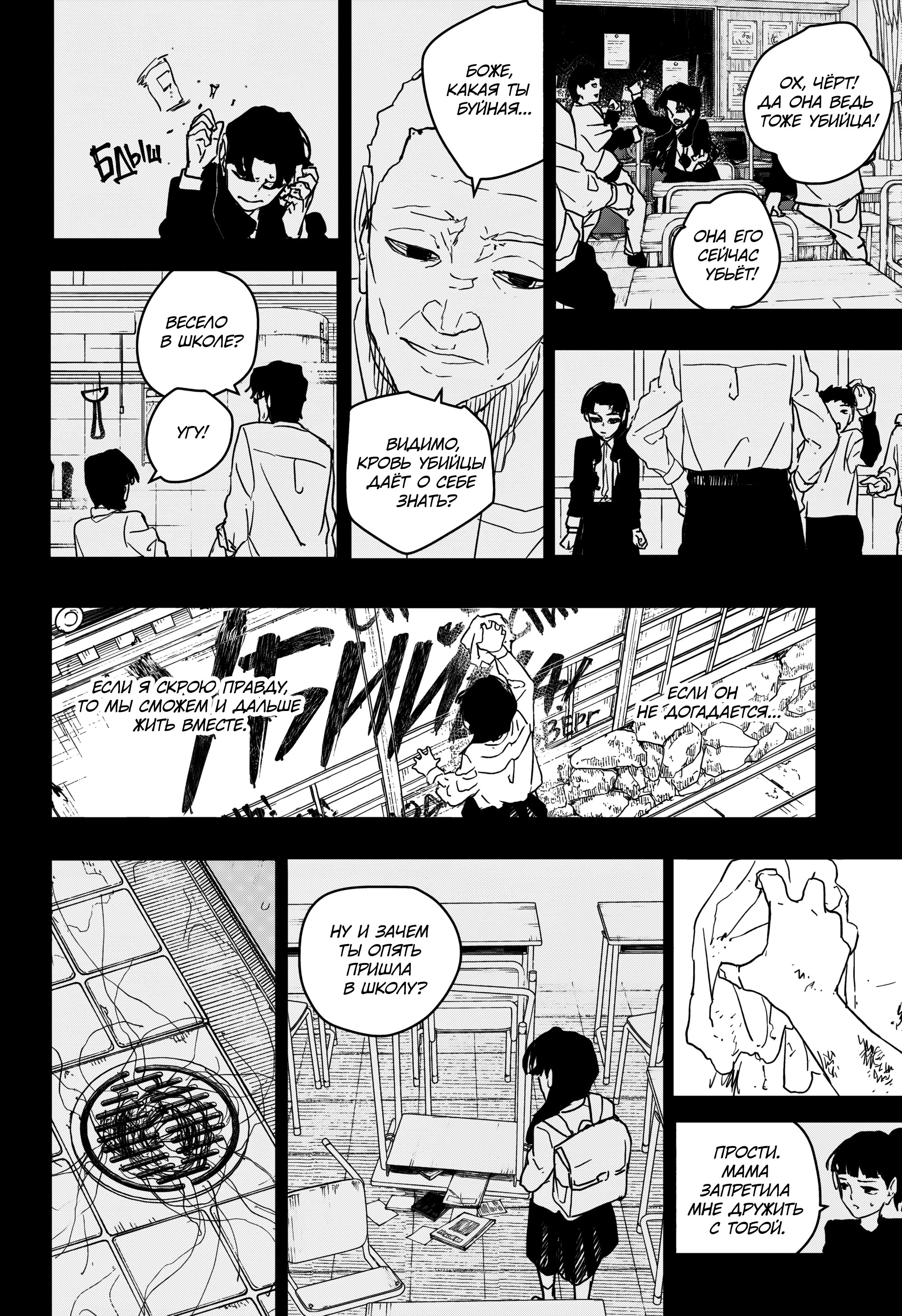 Read Кагурабати Manga Online