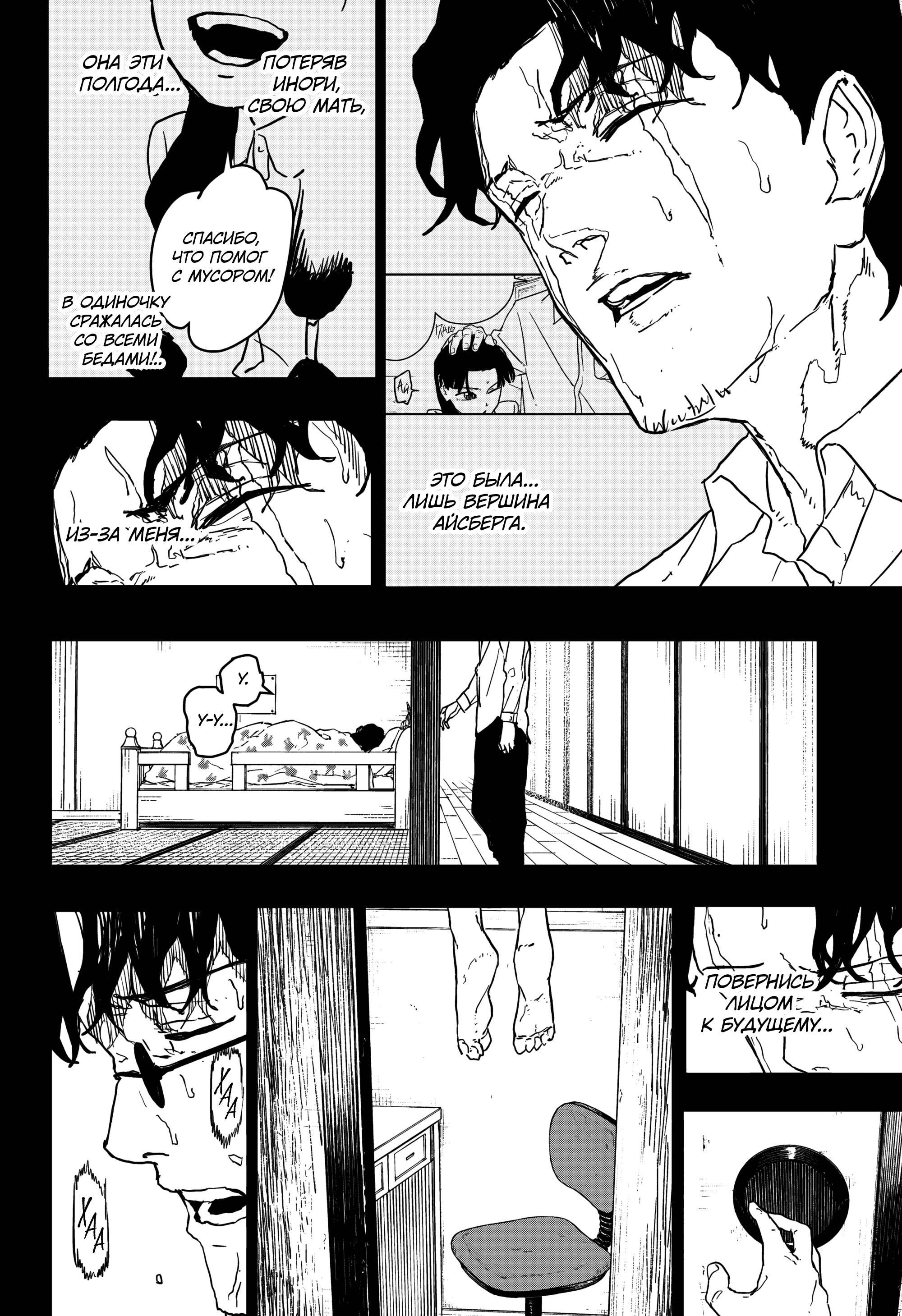 Read Кагурабати Manga Online