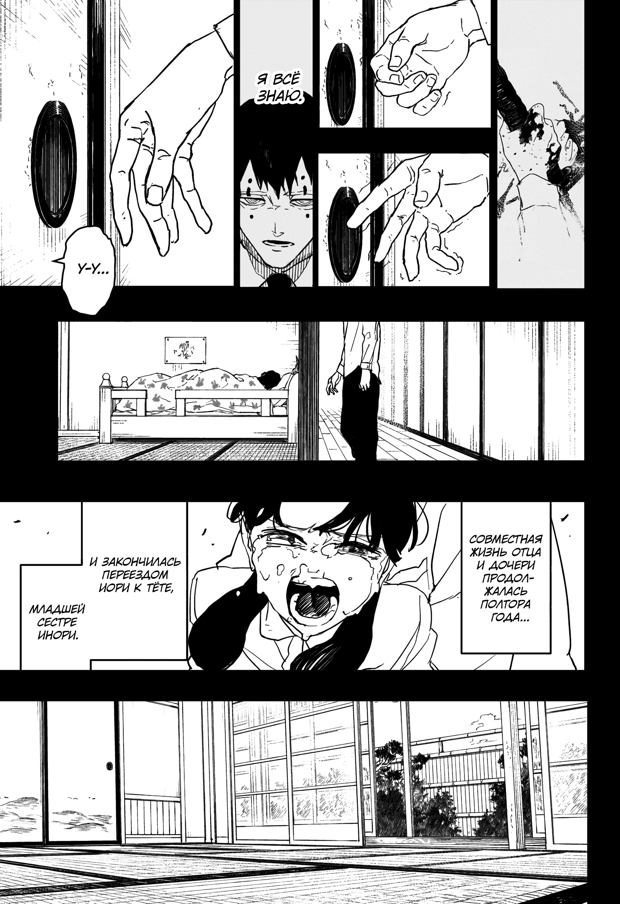 Read Кагурабати Manga Online