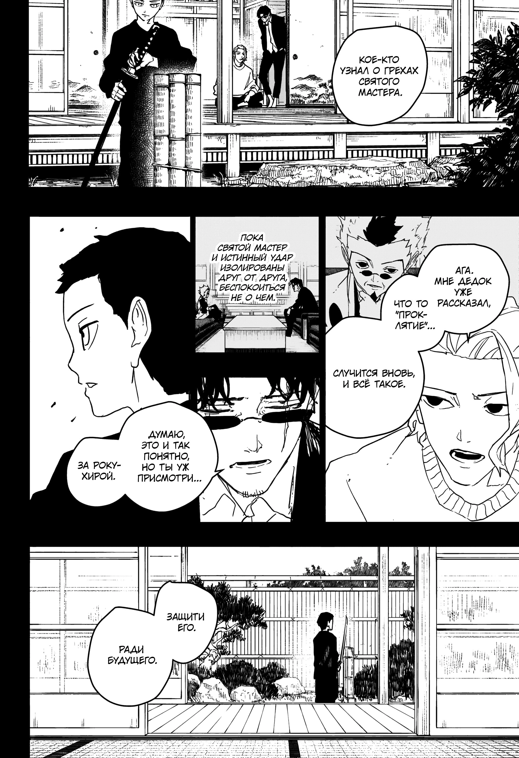 Read Кагурабати Manga Online