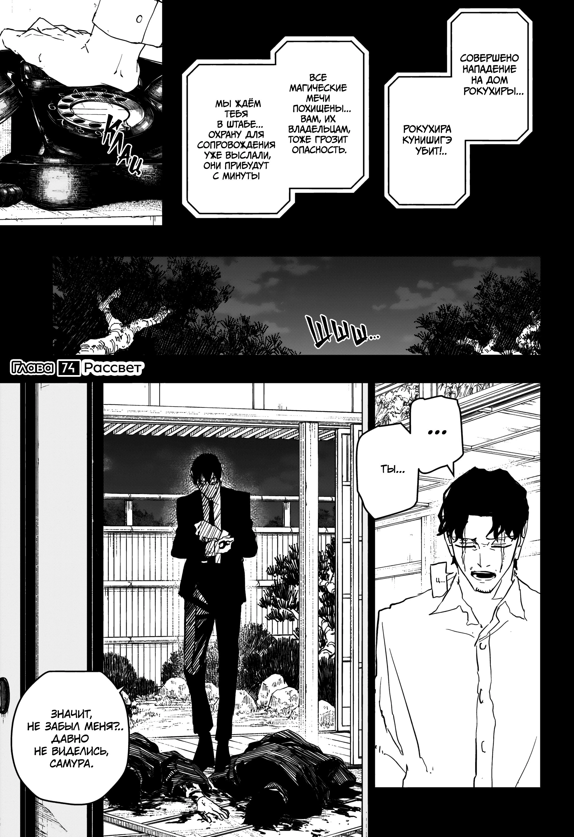 Read Кагурабати Manga Online