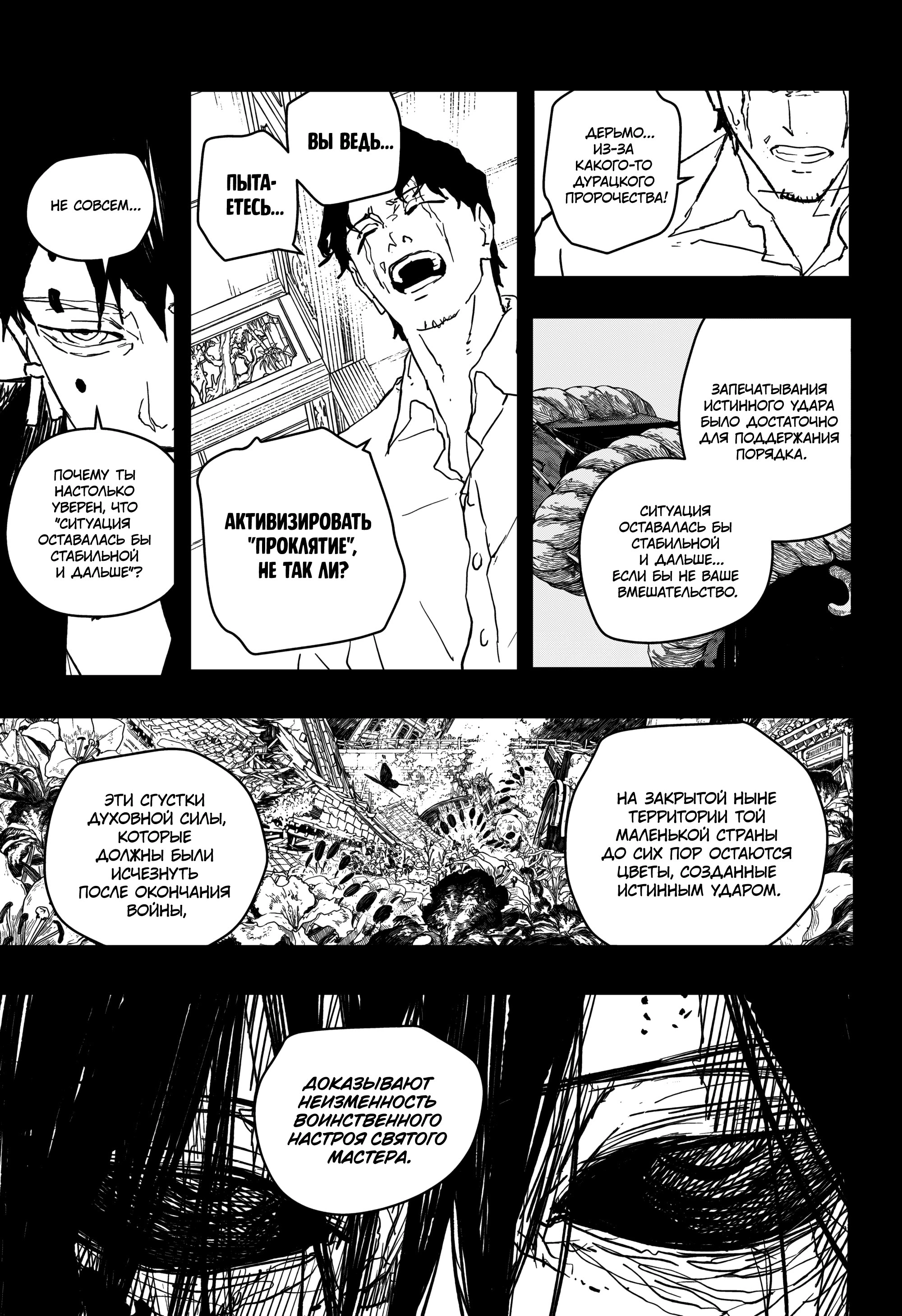 Read Кагурабати Manga Online