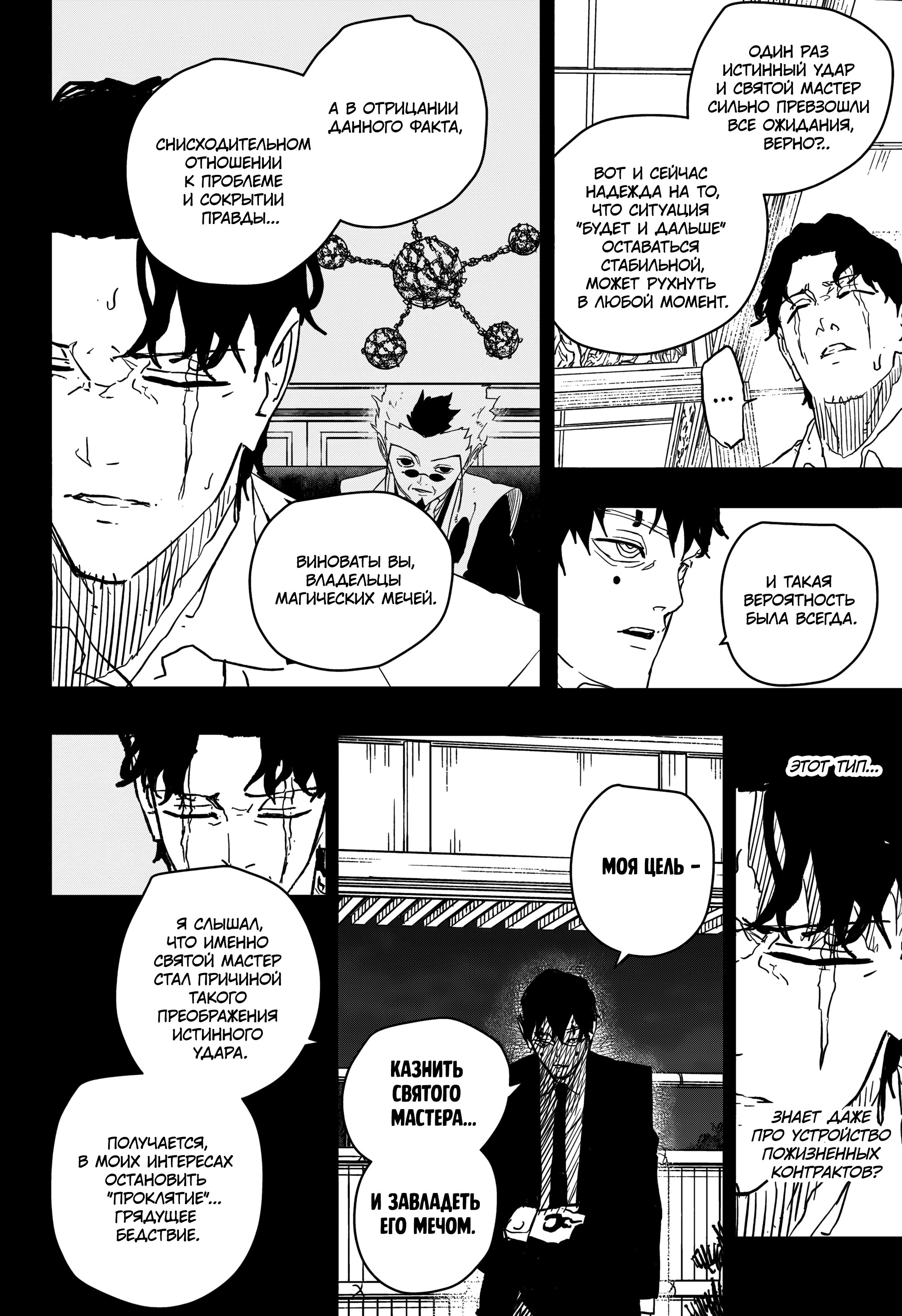 Read Кагурабати Manga Online