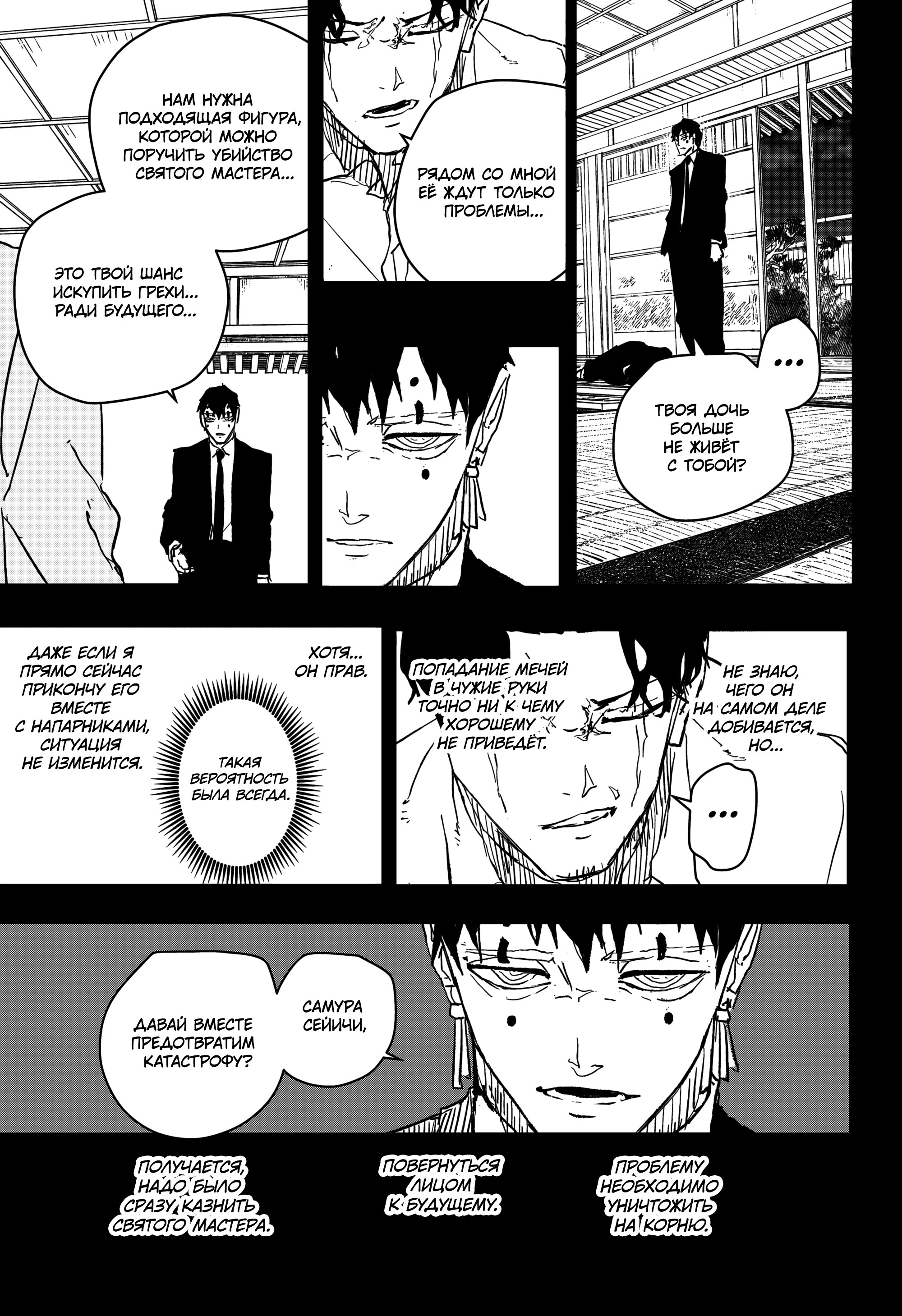 Read Кагурабати Manga Online