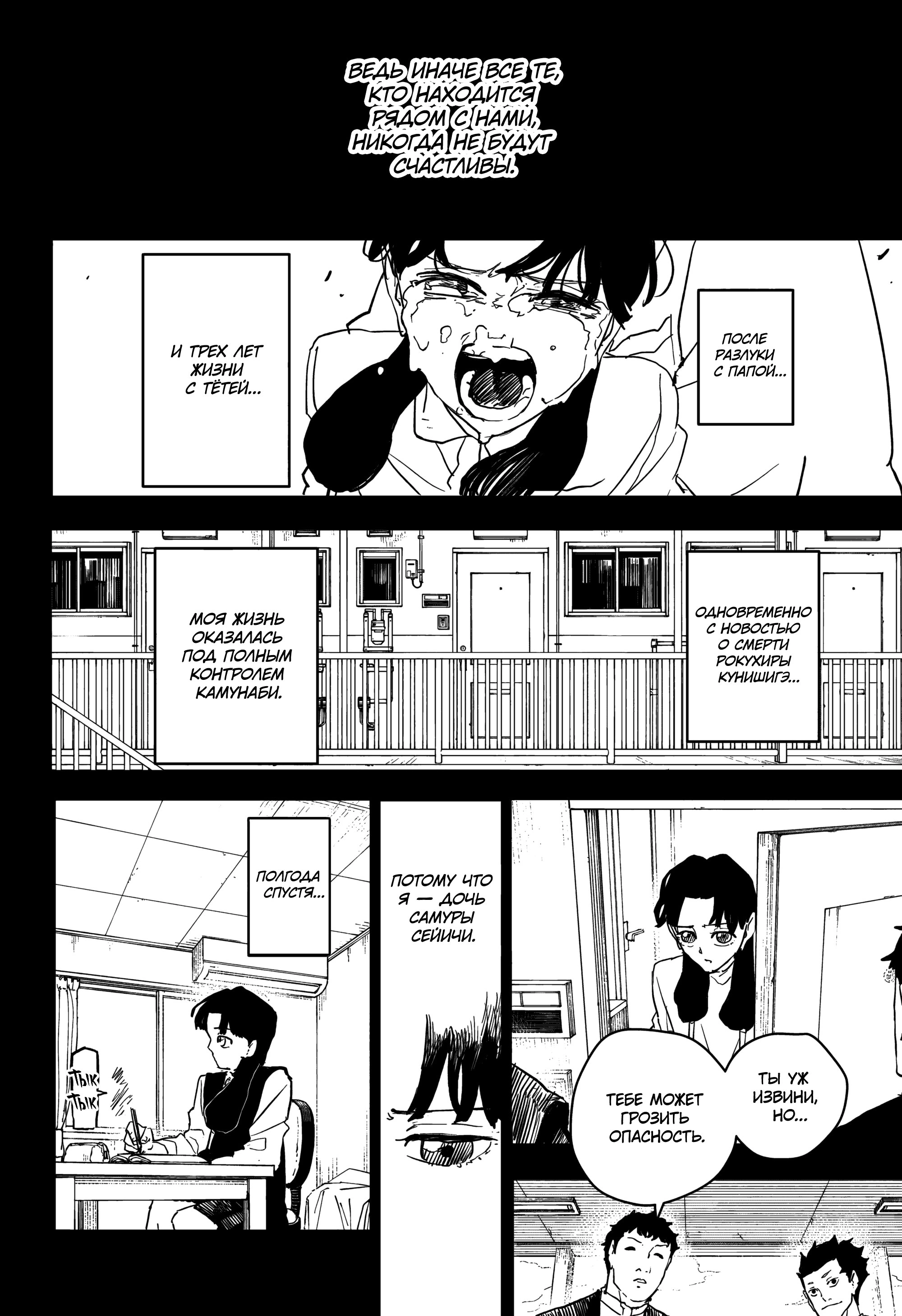 Read Кагурабати Manga Online