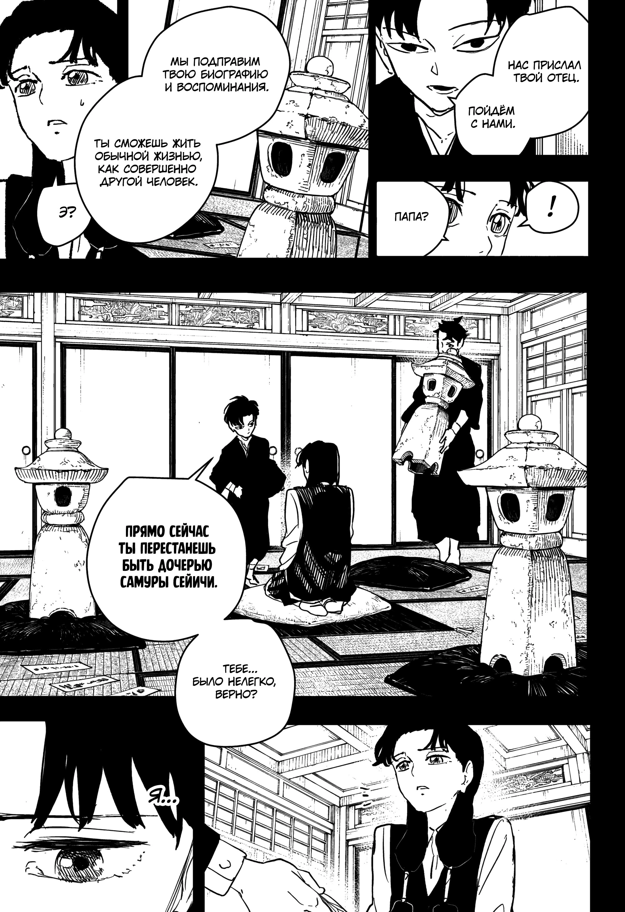 Read Кагурабати Manga Online