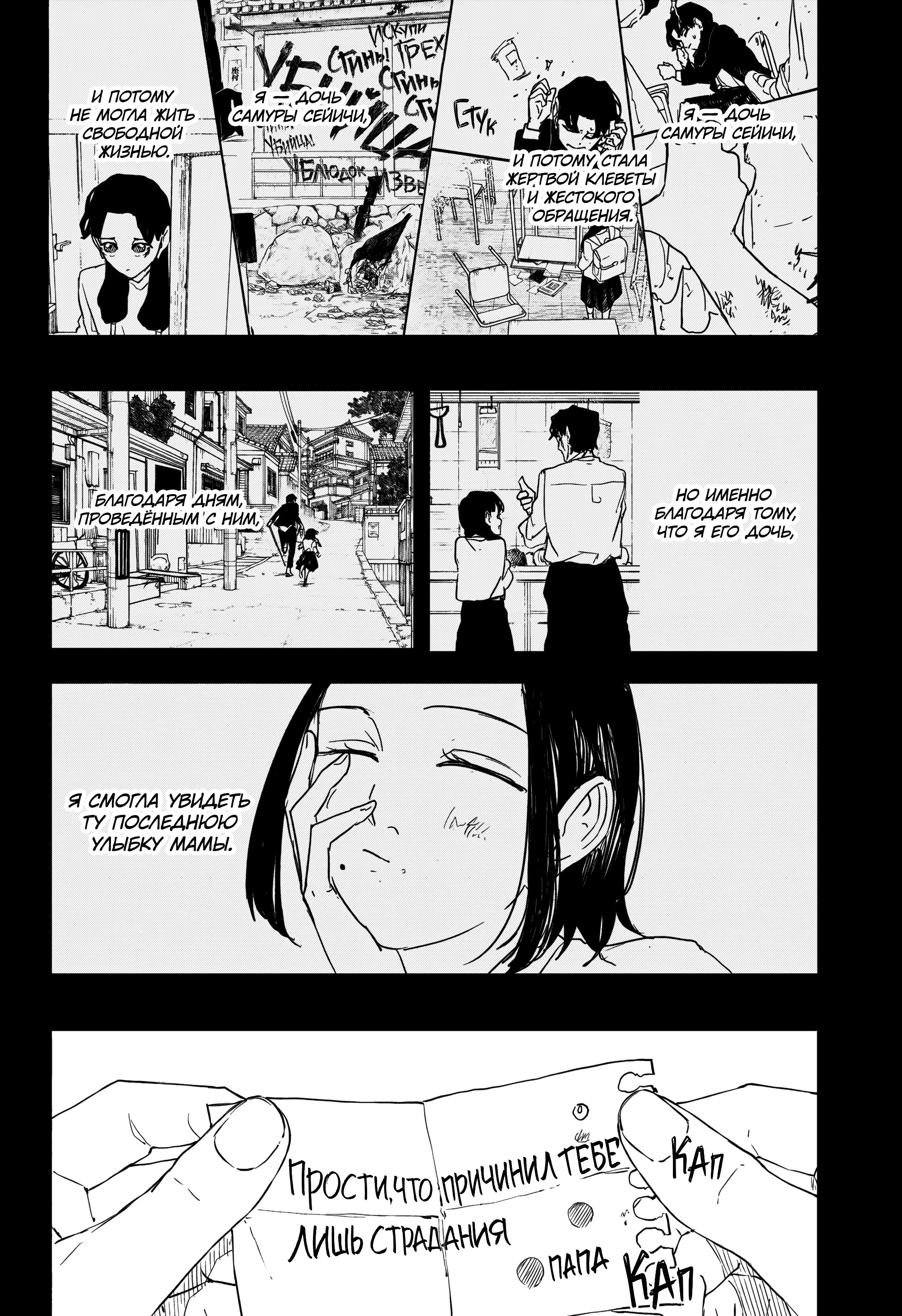 Read Кагурабати Manga Online