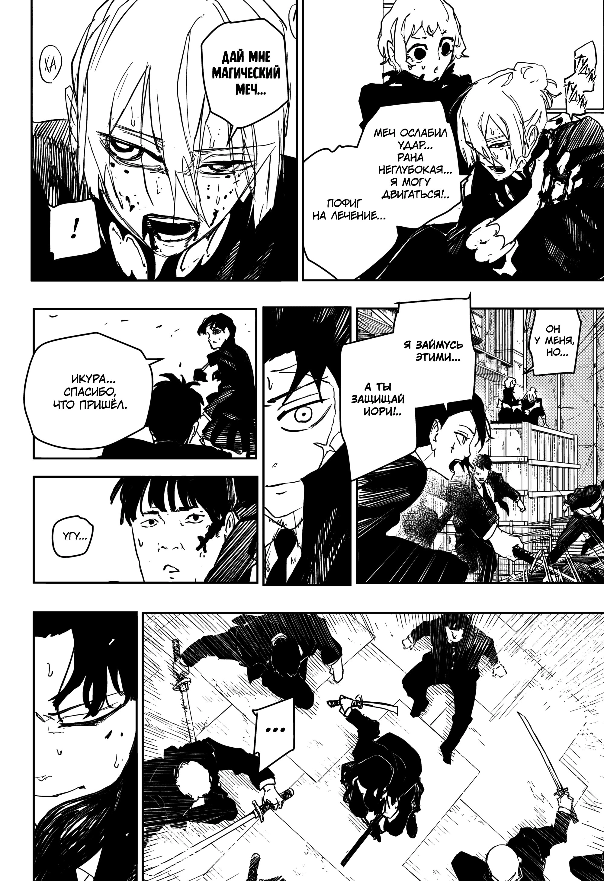 Read Кагурабати Manga Online