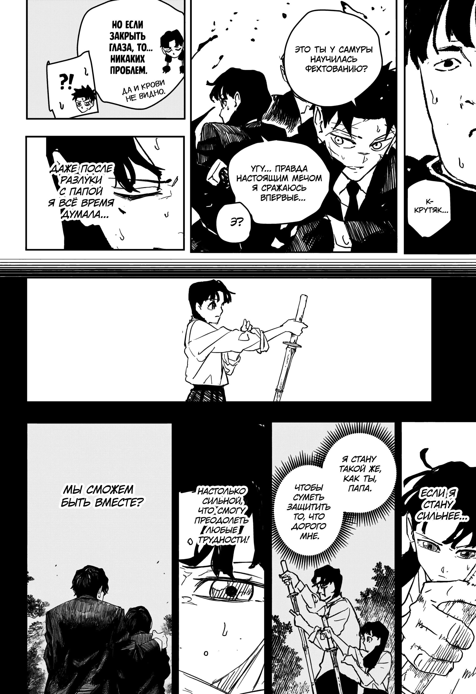 Read Кагурабати Manga Online