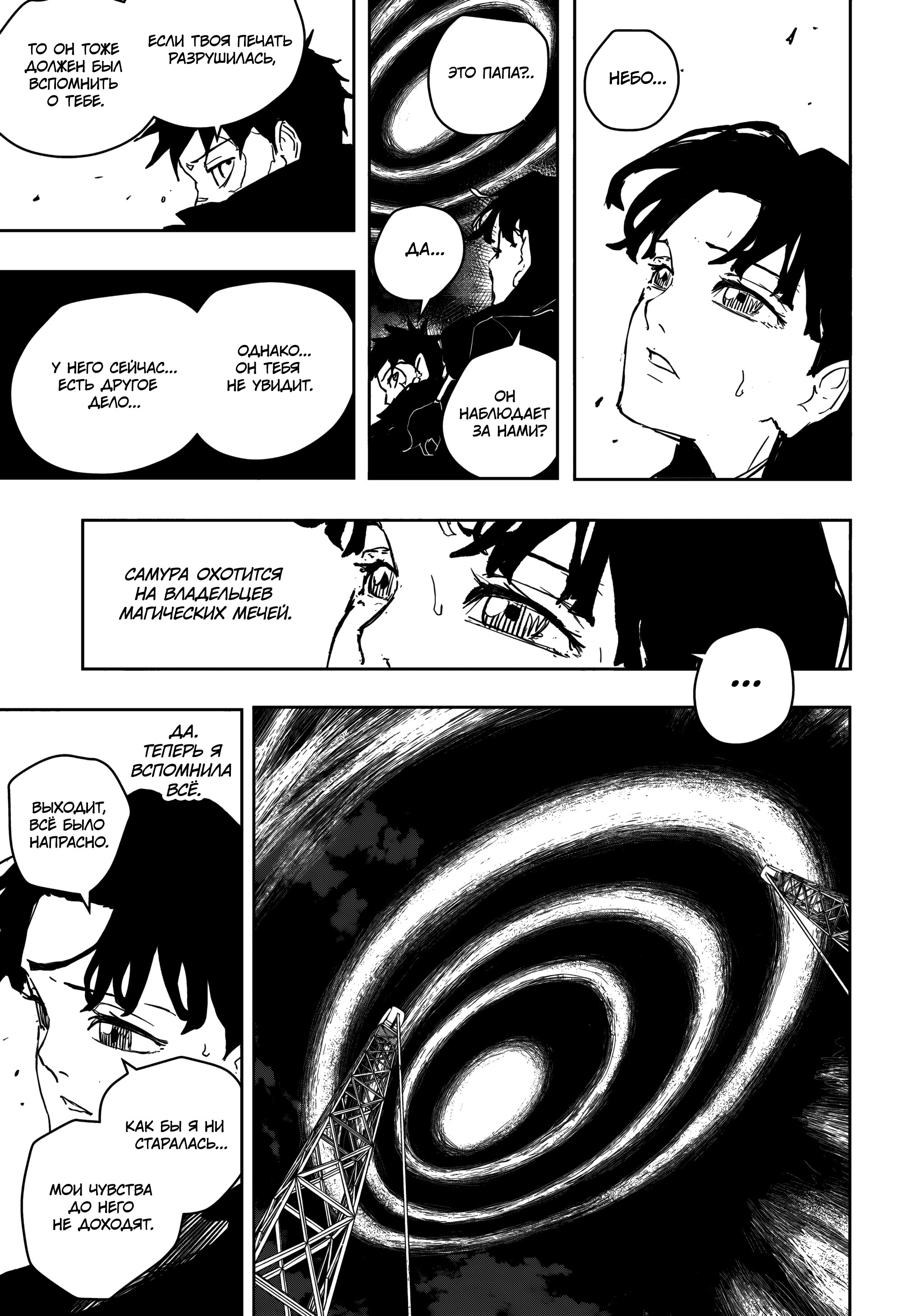 Read Кагурабати Manga Online